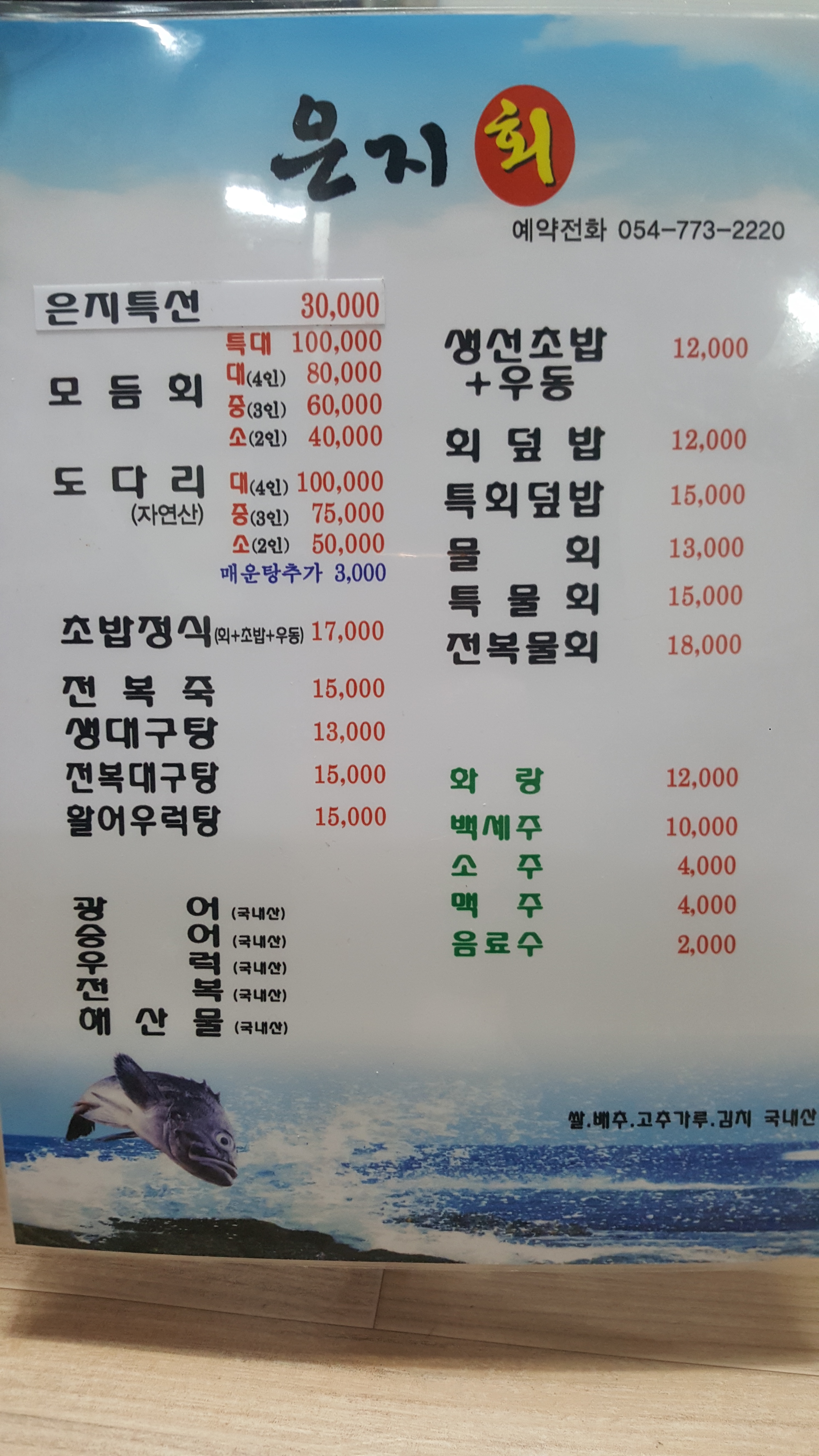 은지회식당