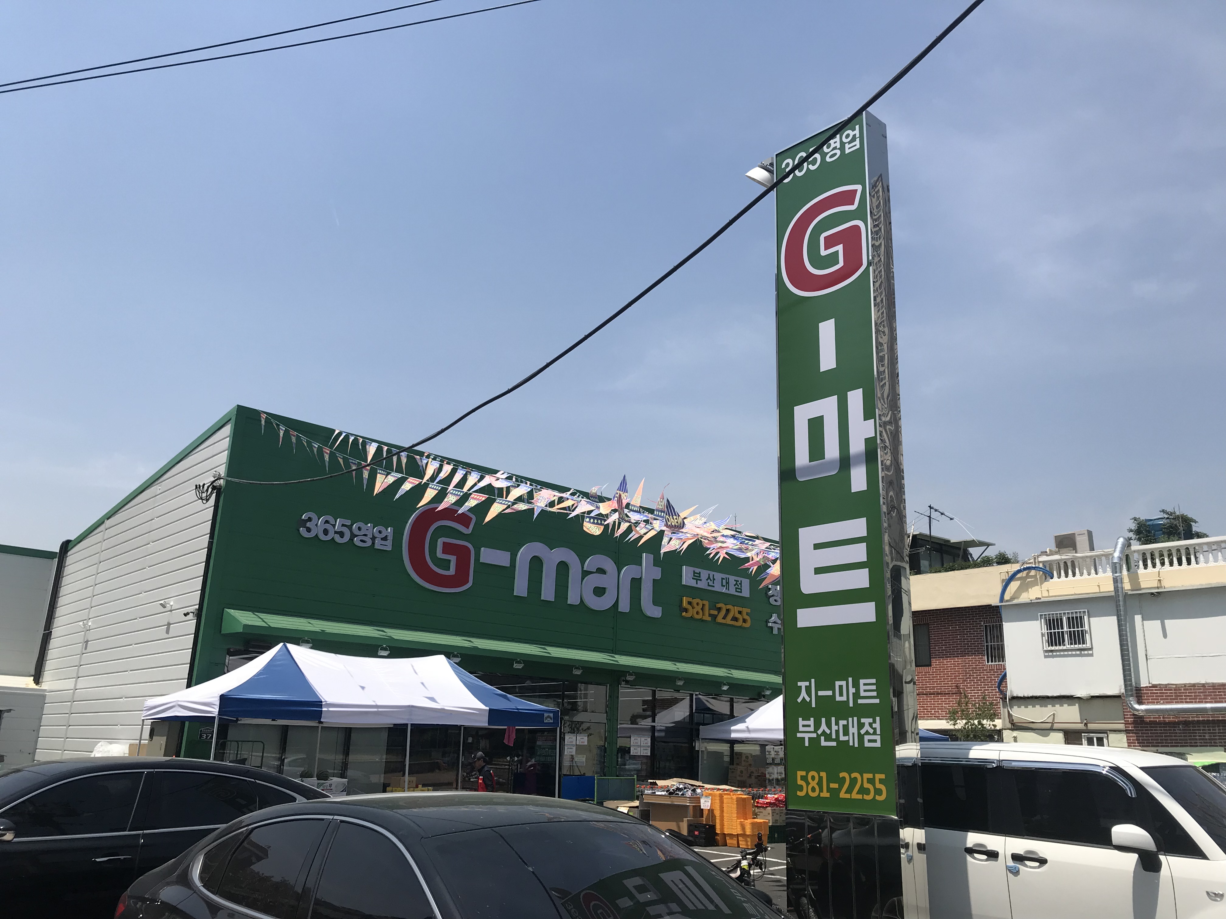 지마트 부산대점