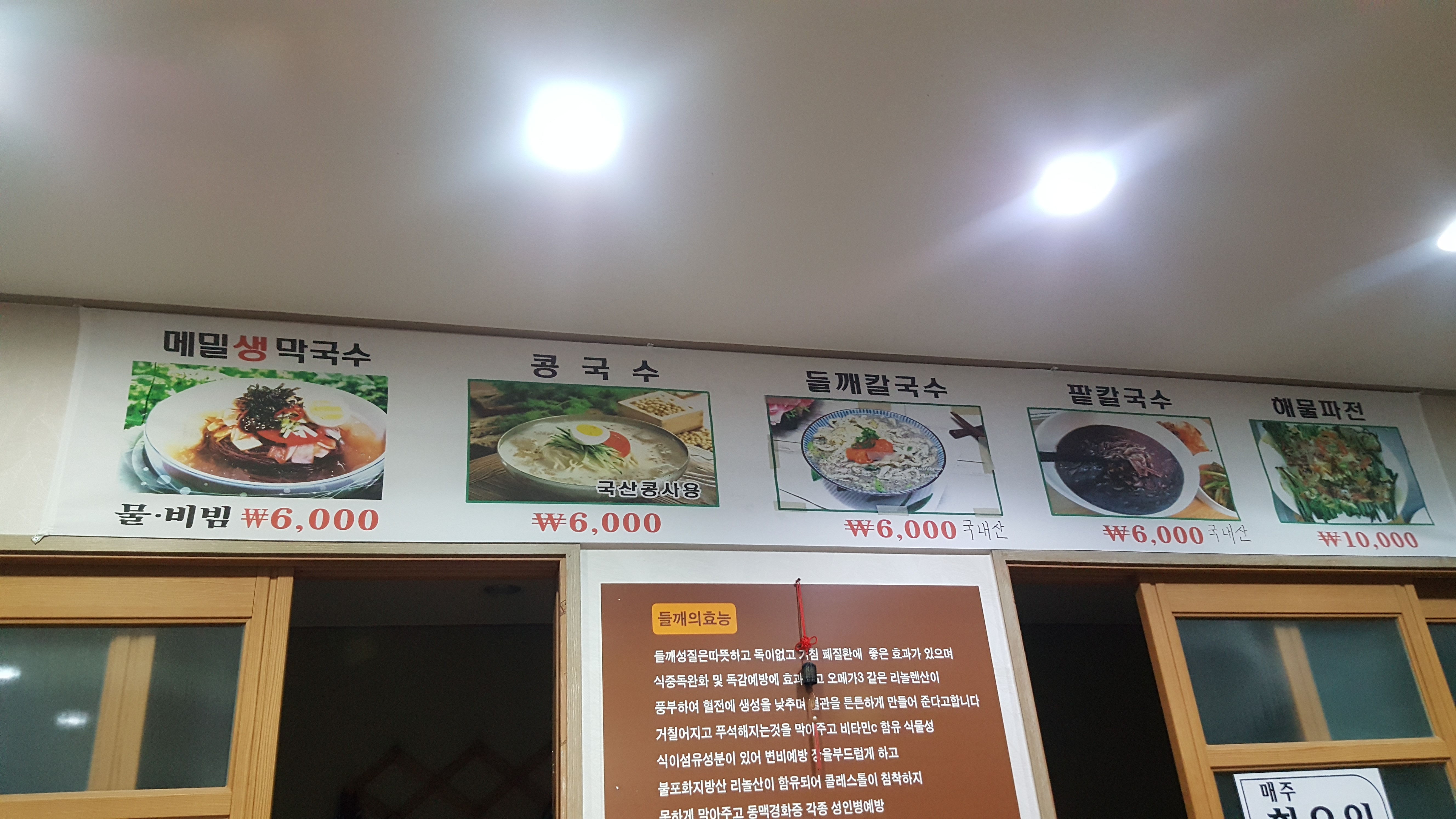 지미국수