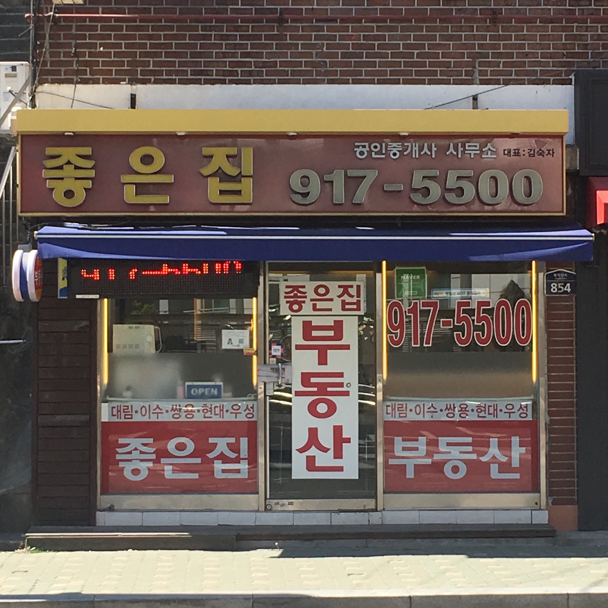 이편한부동산