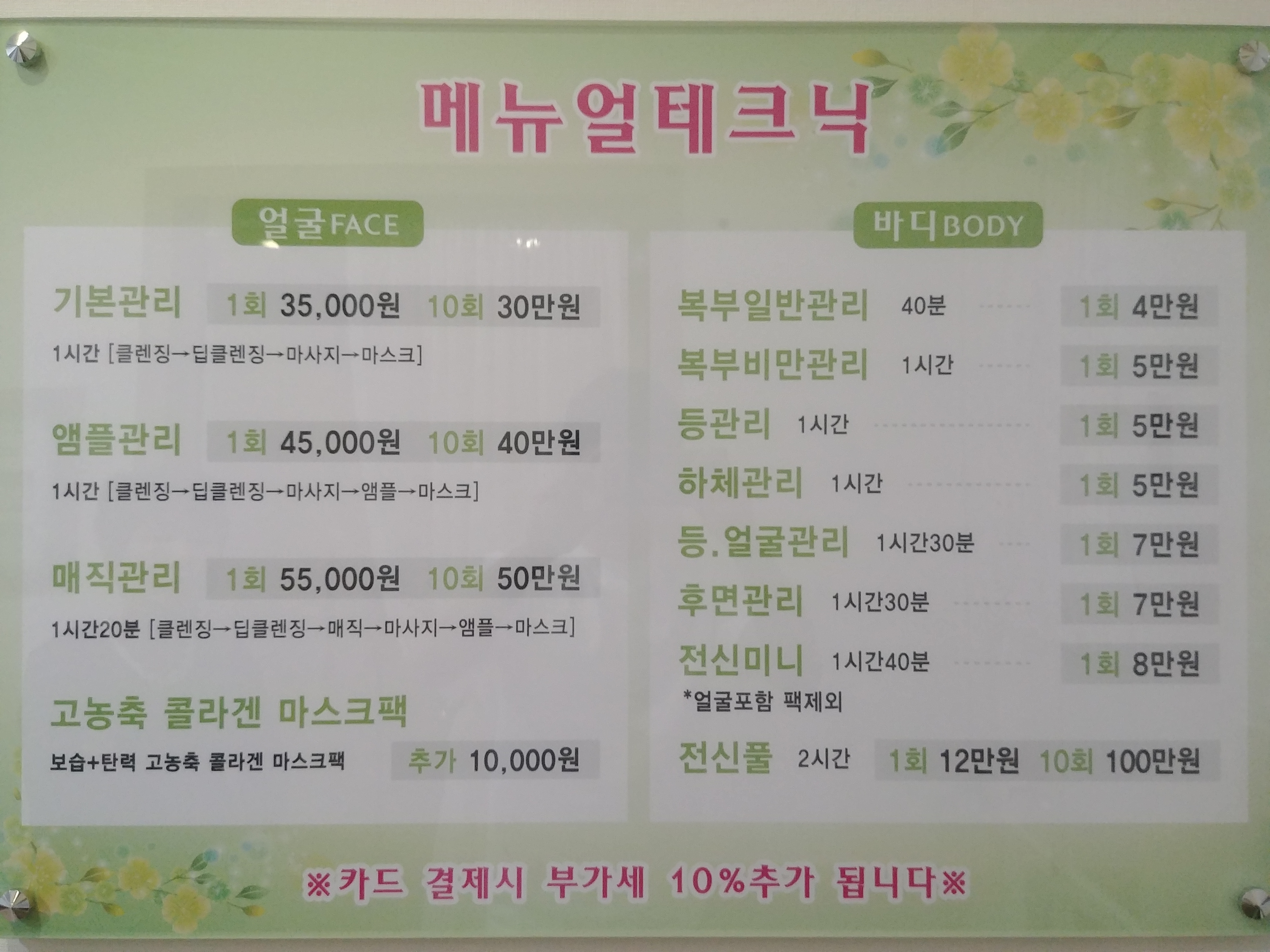 아리따움에스테틱