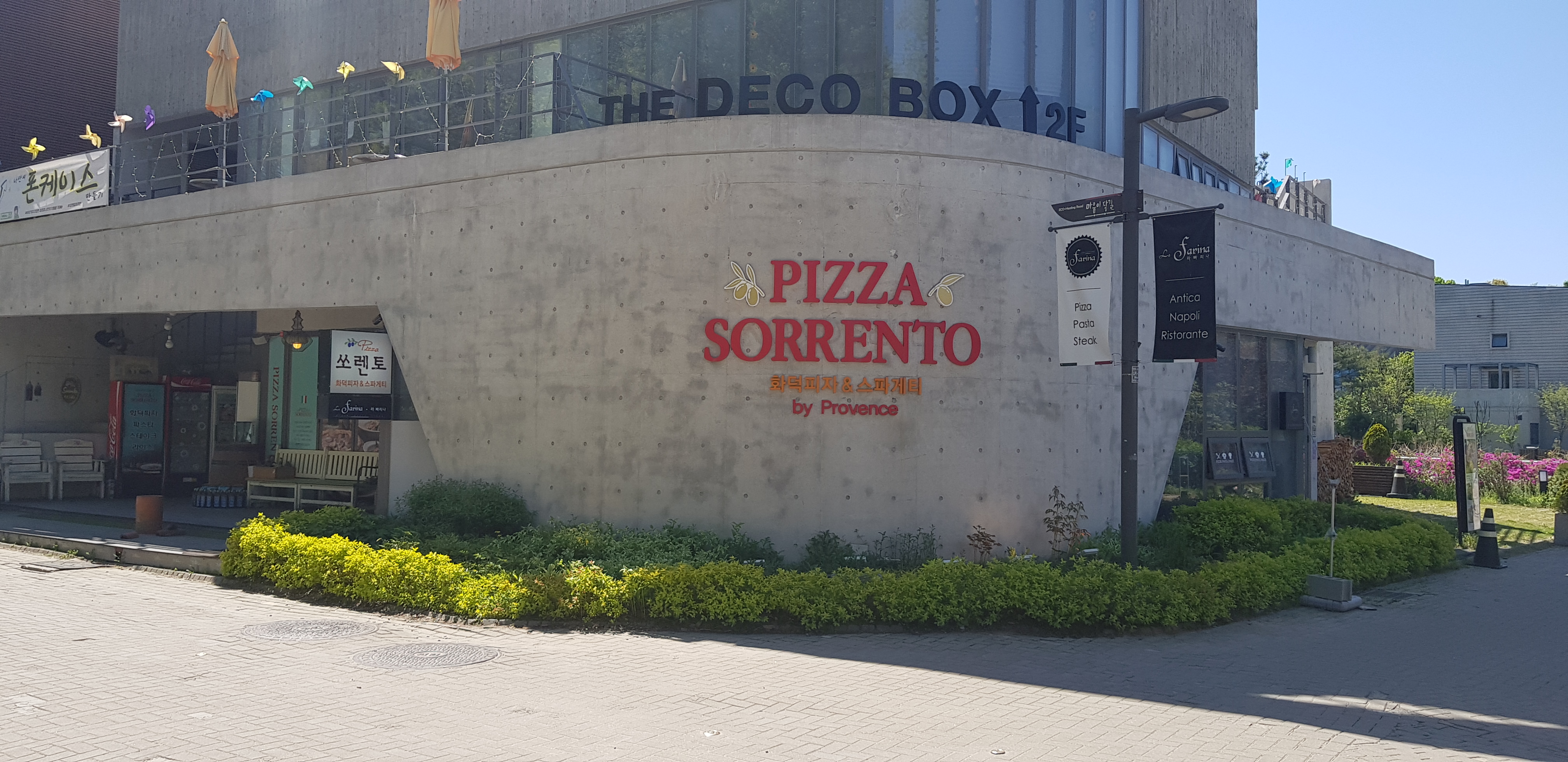 쏘렌토 파주헤이리점