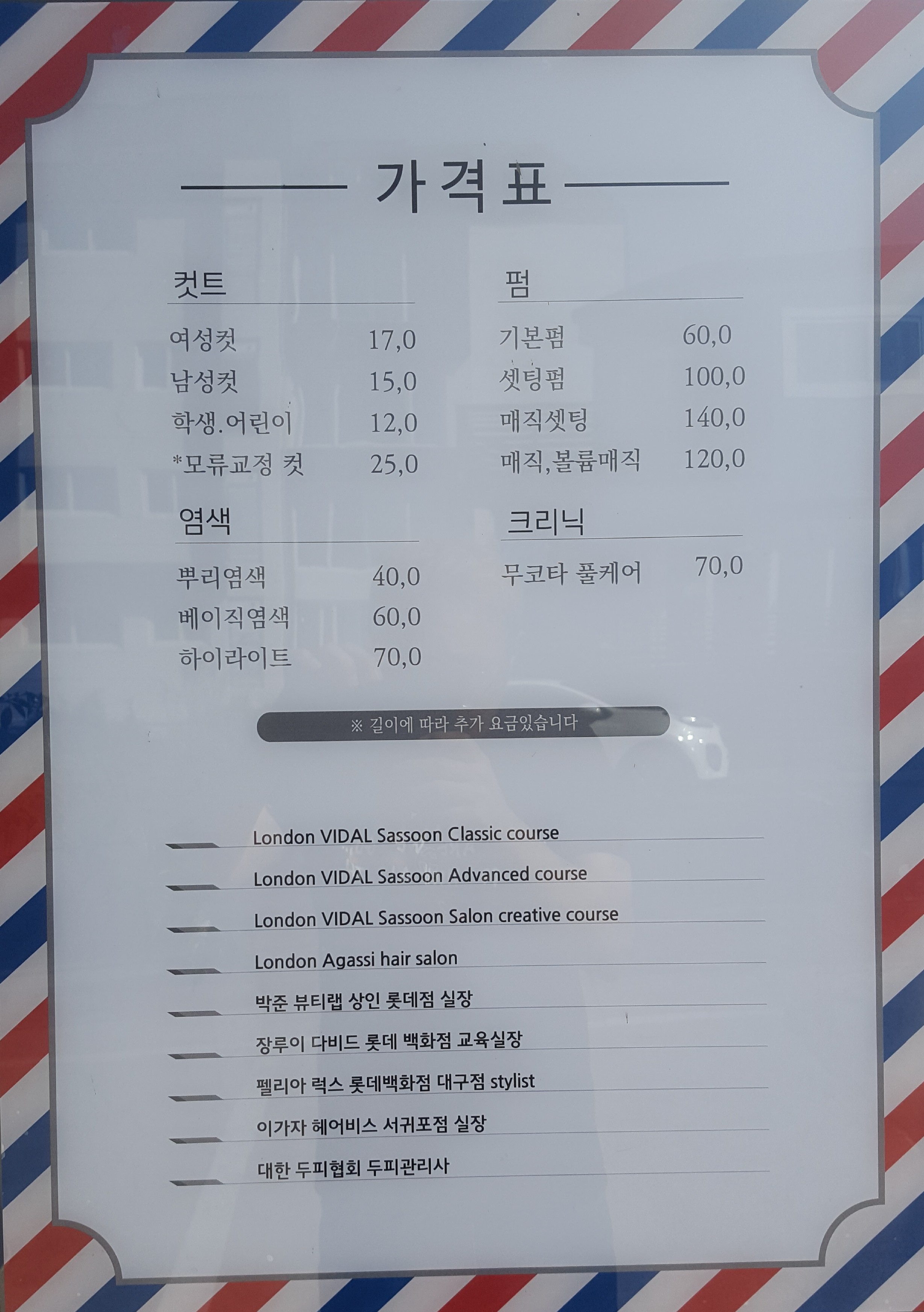 루이네미장원