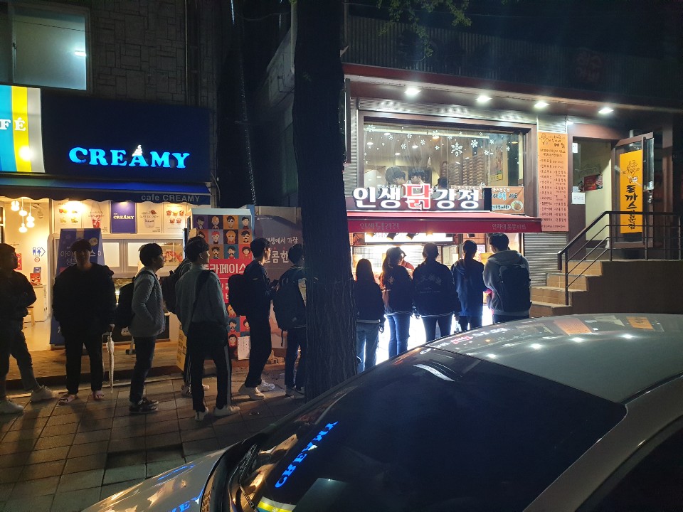 인생닭강정 인하대점