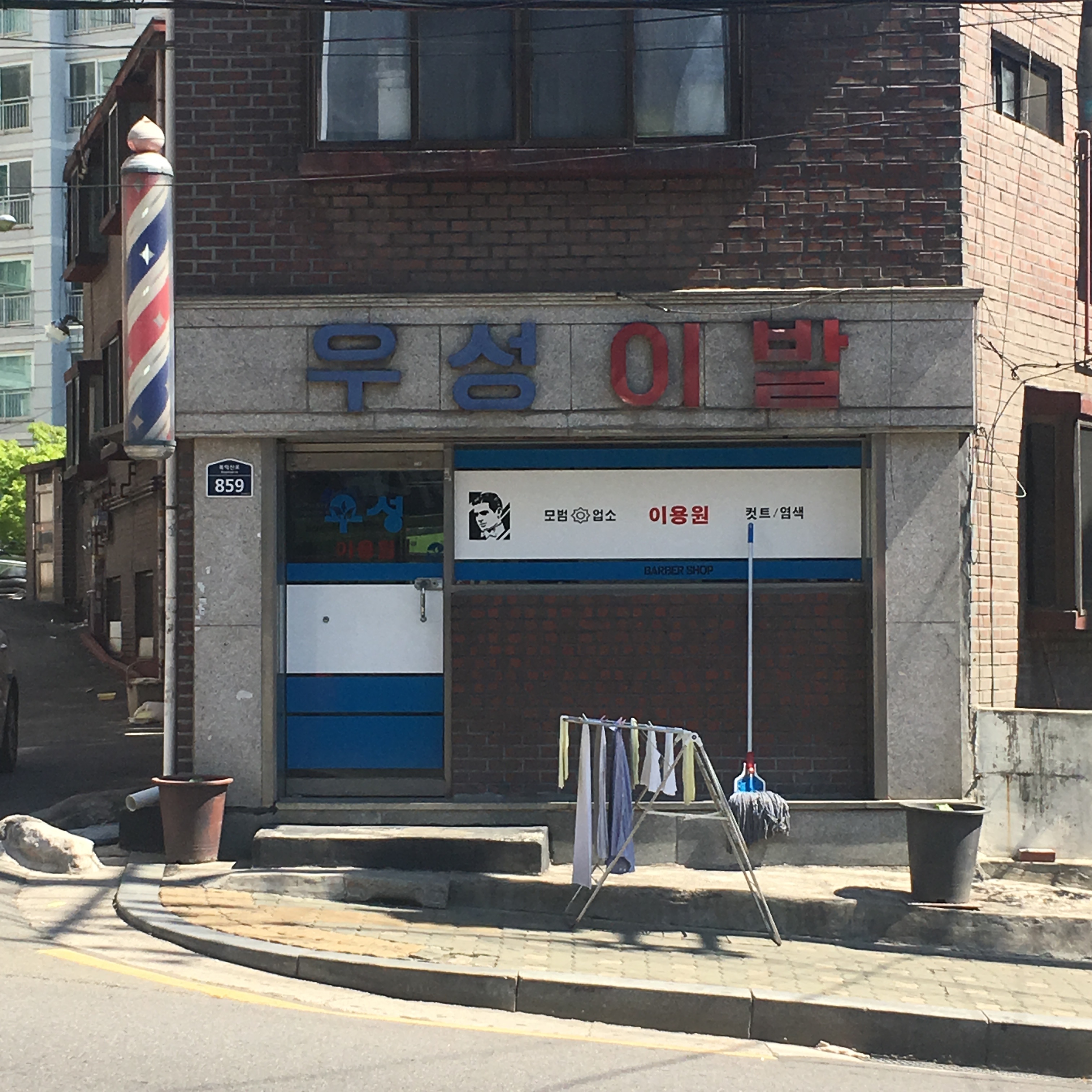 우성이발