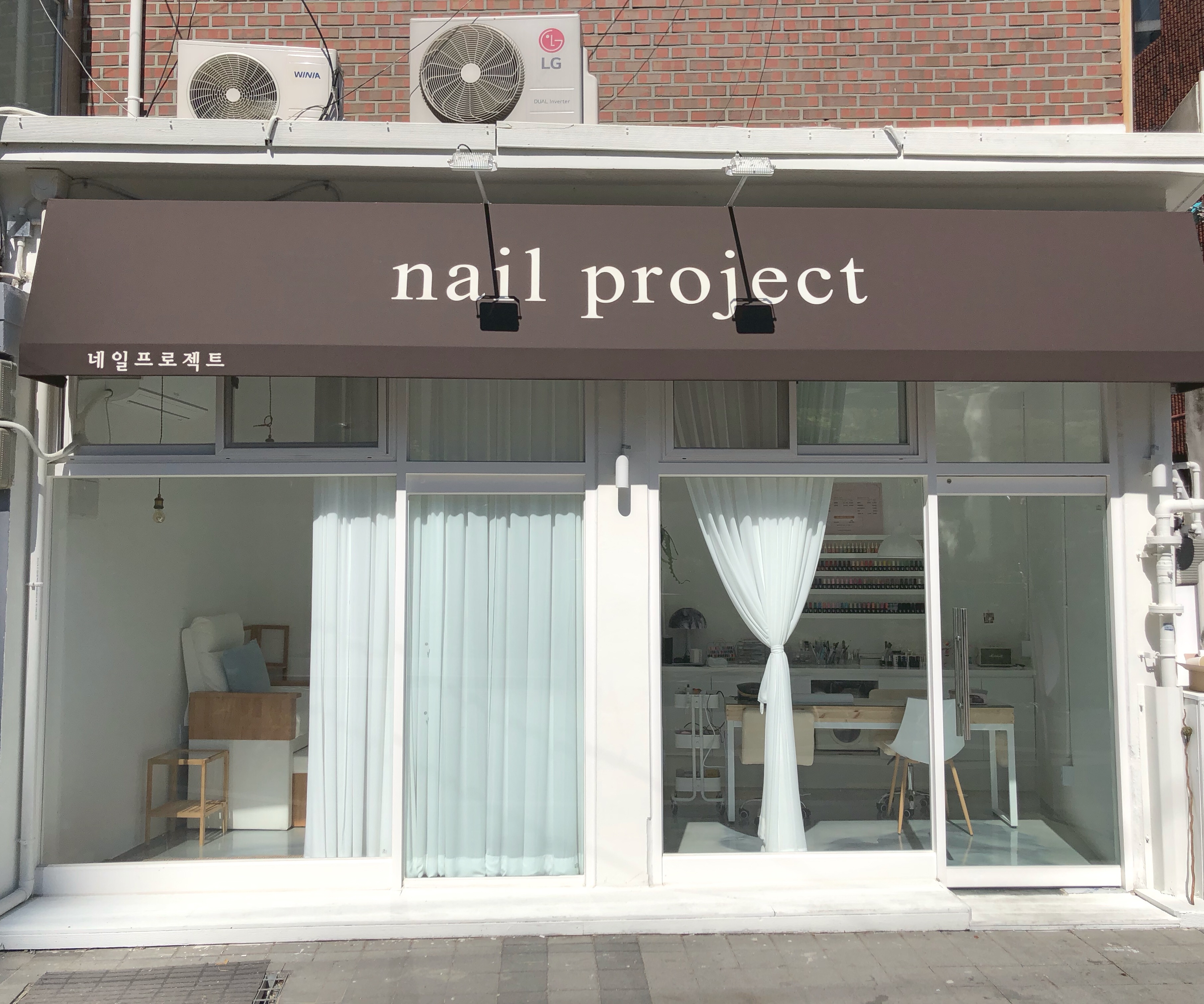 네일프로젝트