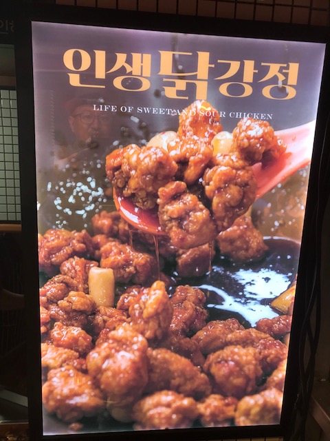 인생닭강정 인하대점