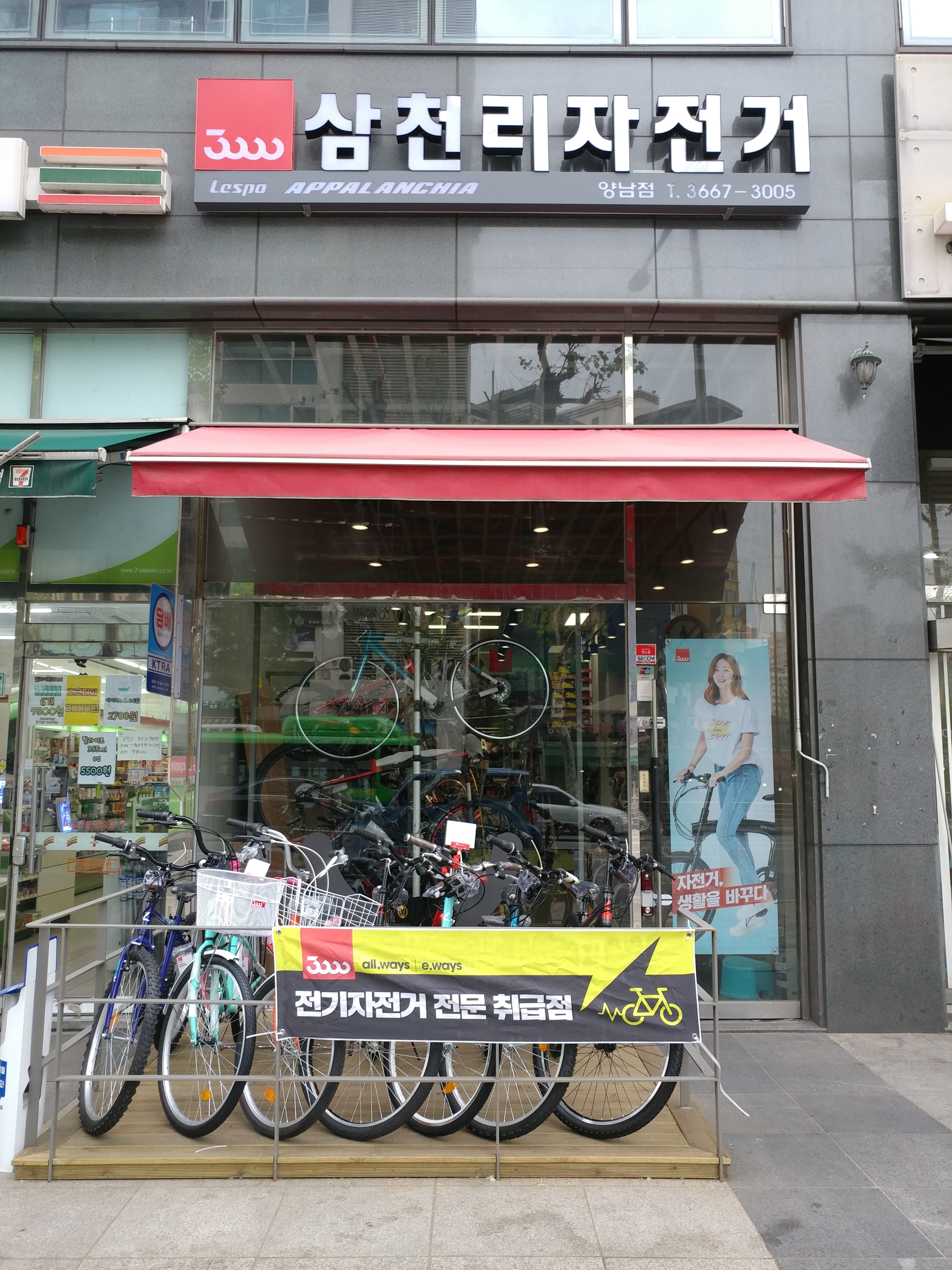 삼천리자전거 양남점