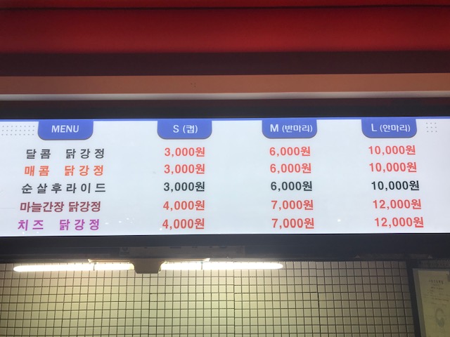 인생닭강정 인하대점