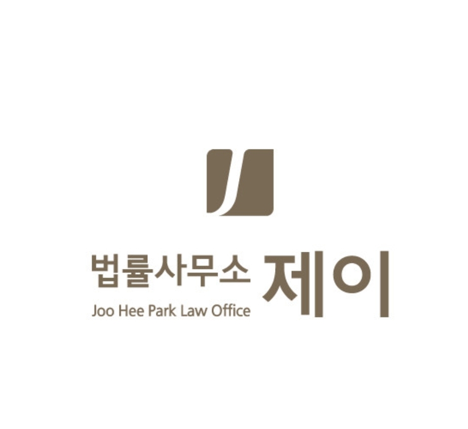 로펌 제이