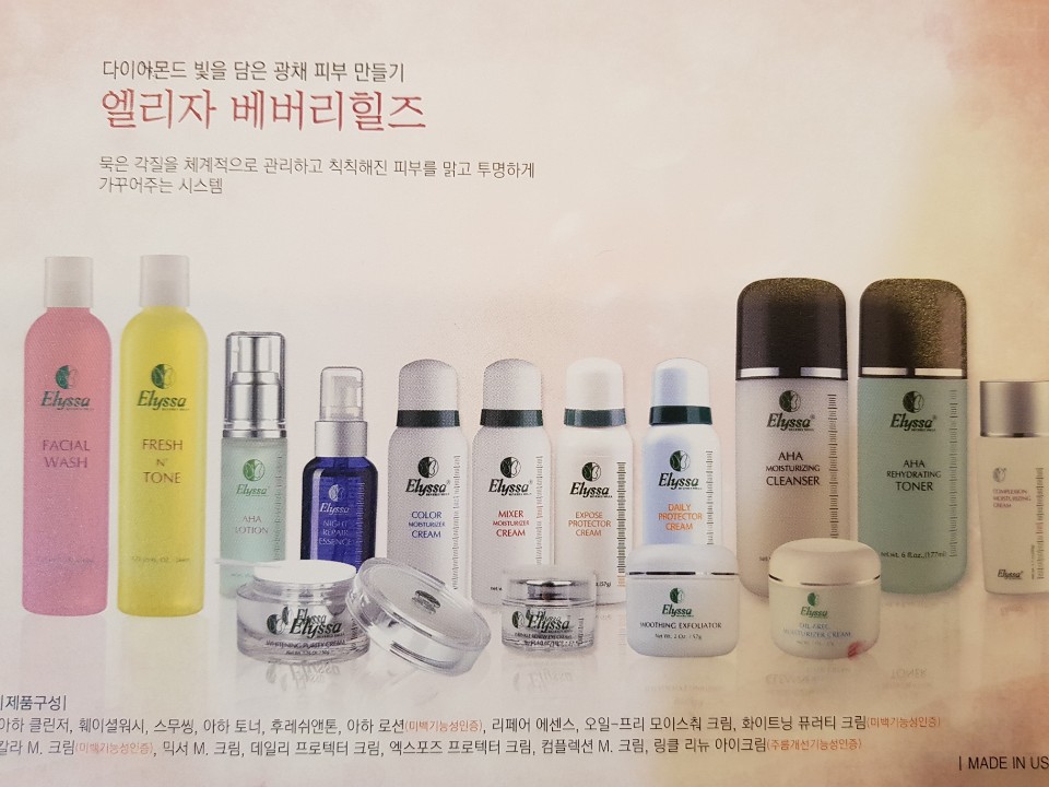 예은화장품 부산사하지사