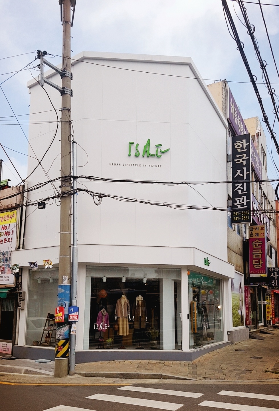 이새 죽도점