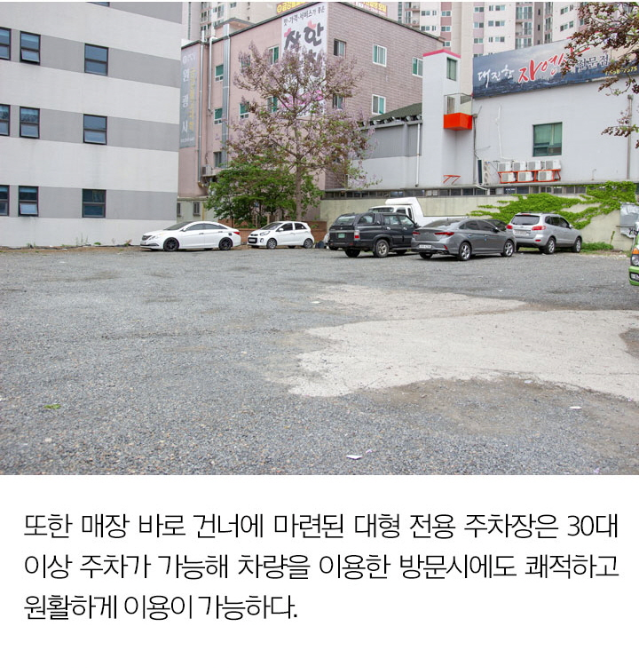 신기동대게나라
