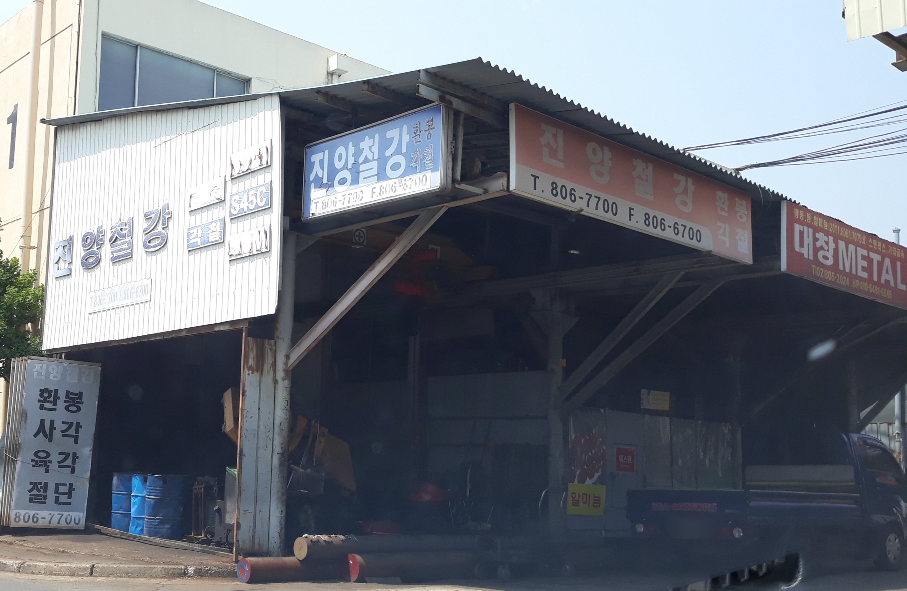 진양철강