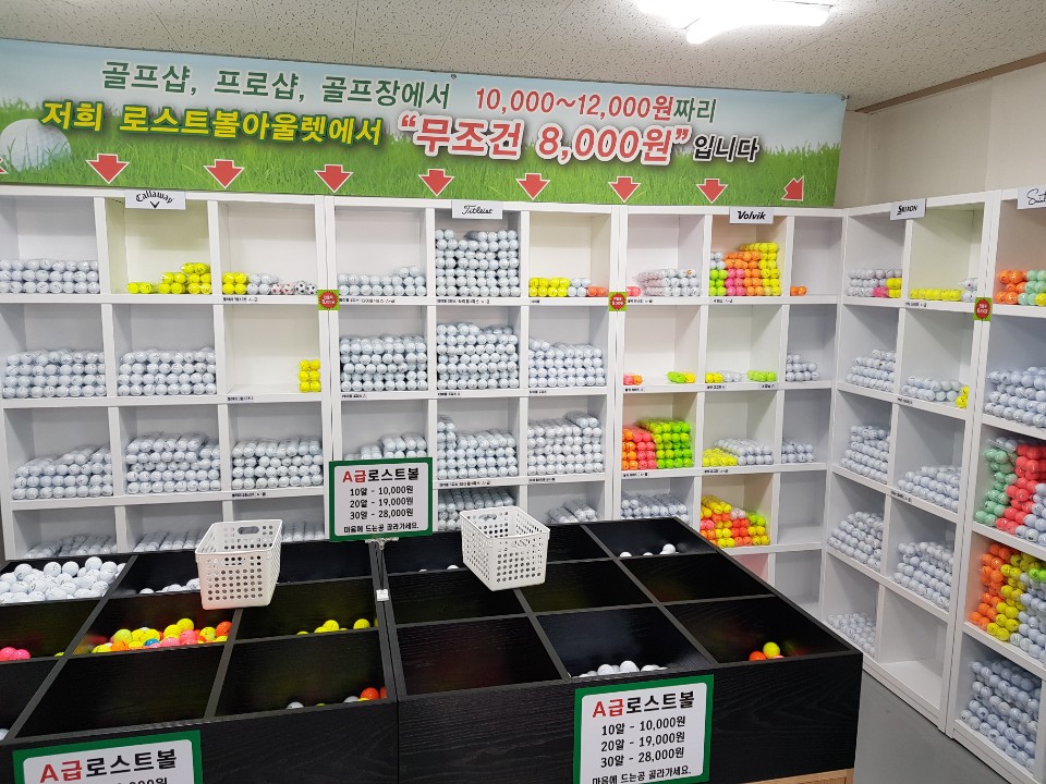로스트볼아울렛 제이엔지골프