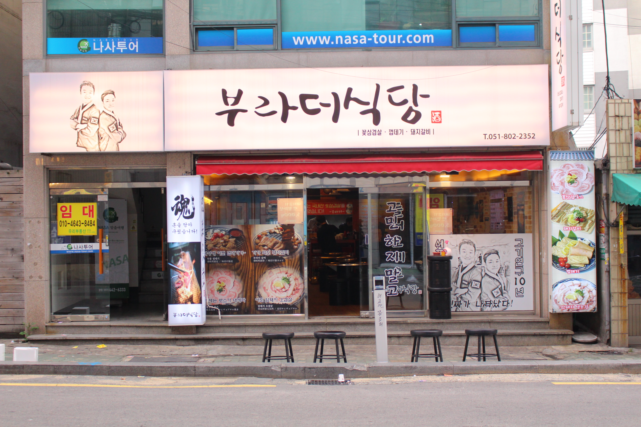 부라더식당