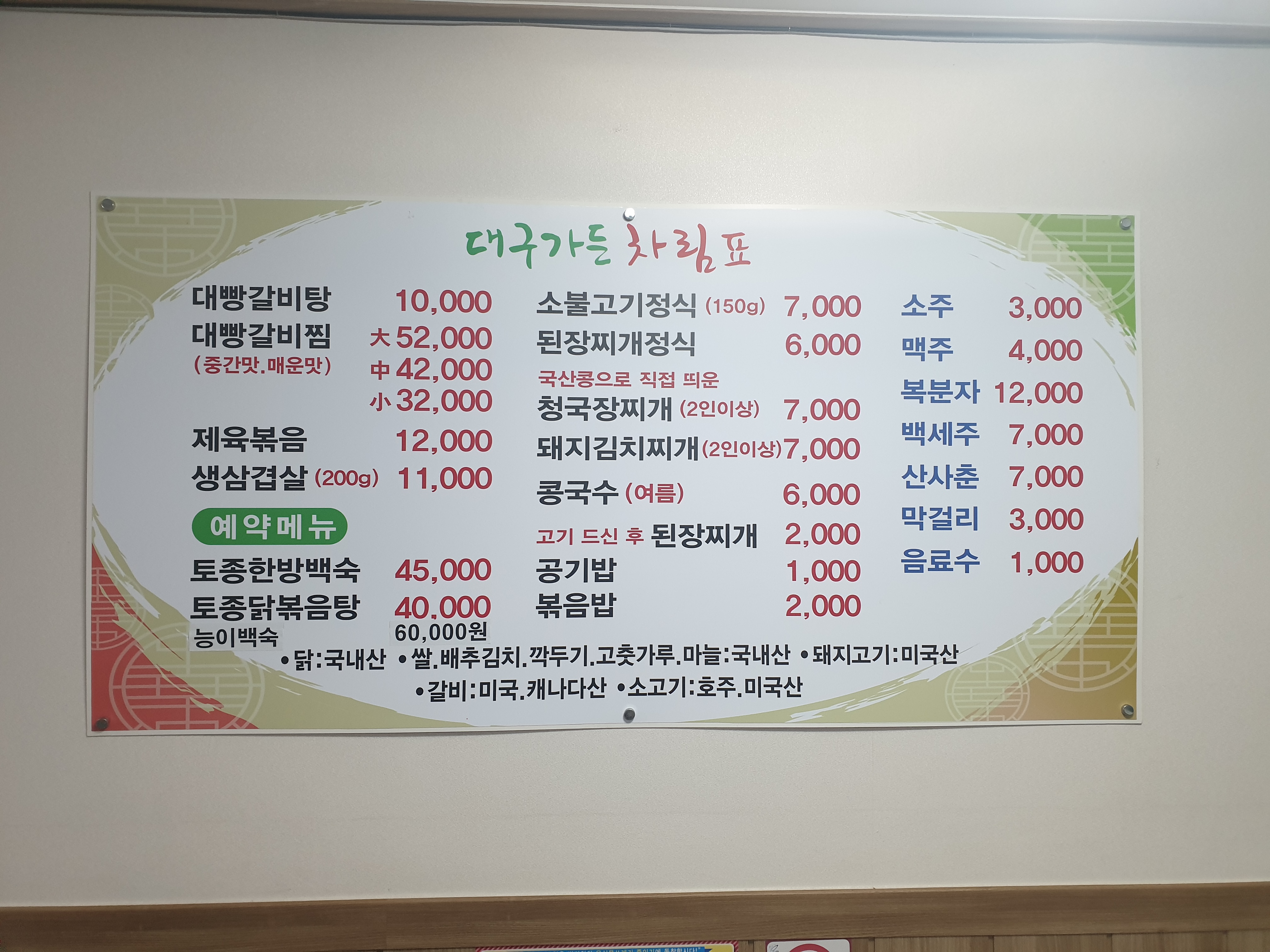대구가든