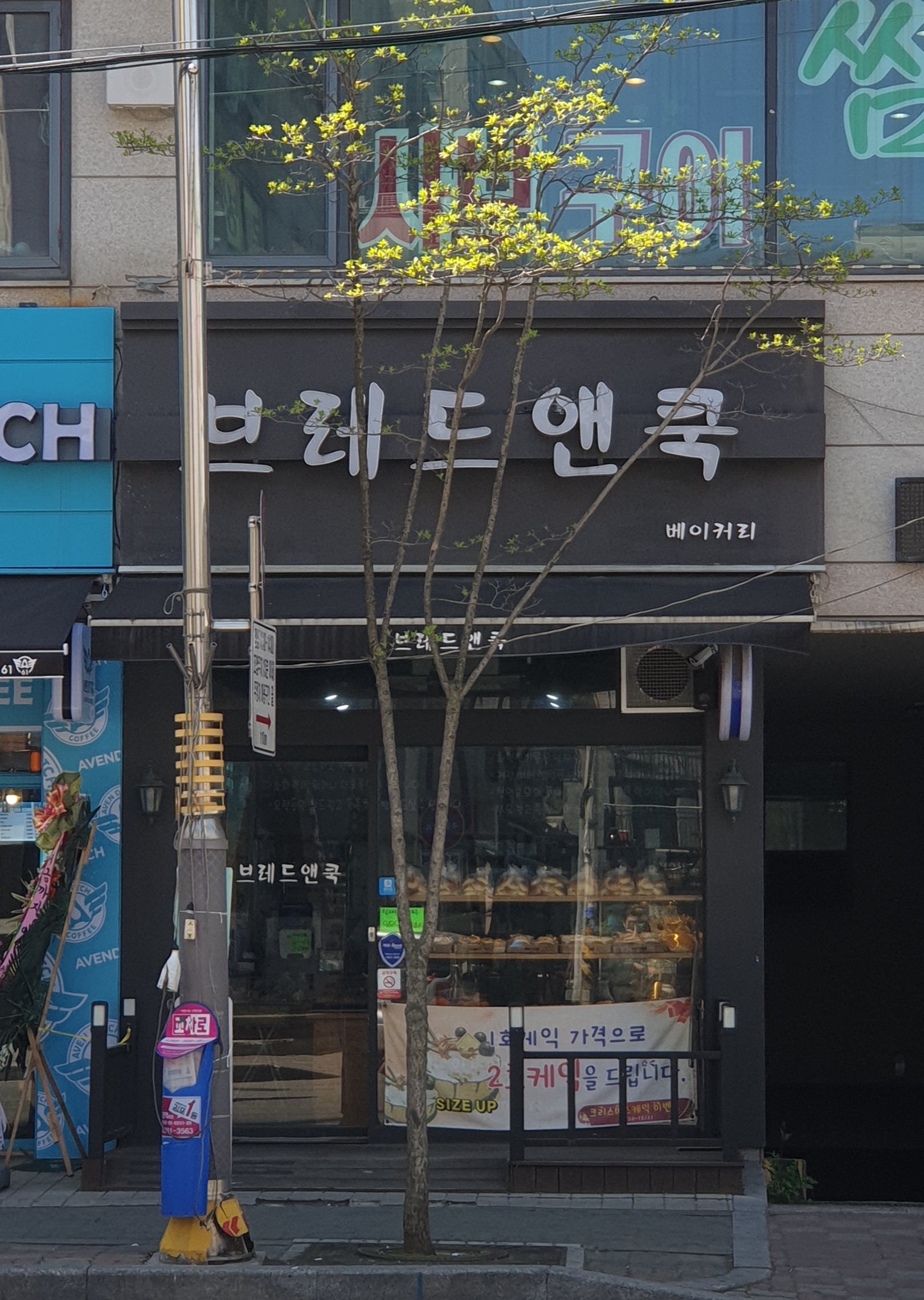 브레드앤쿡
