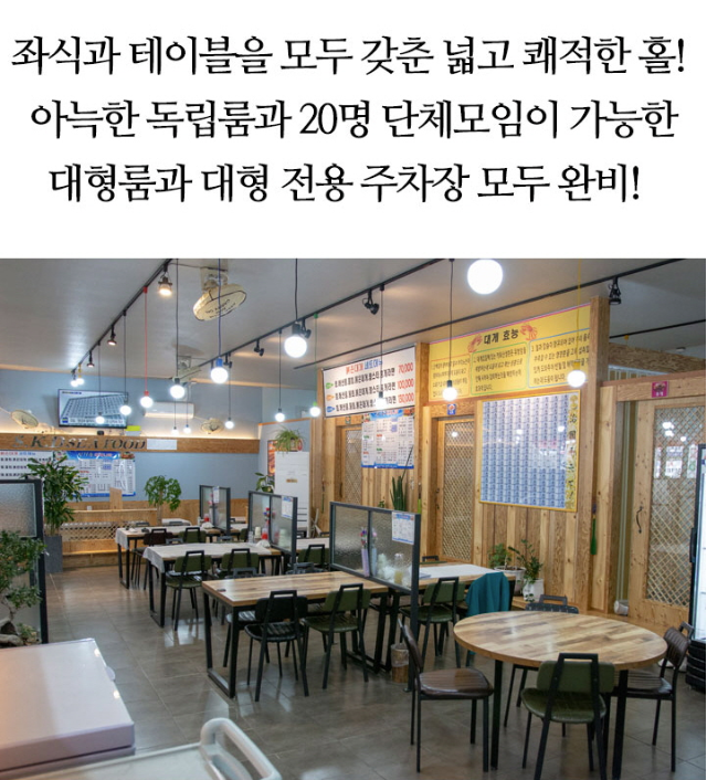 신기동대게나라