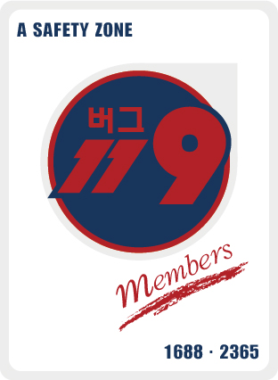 버그119