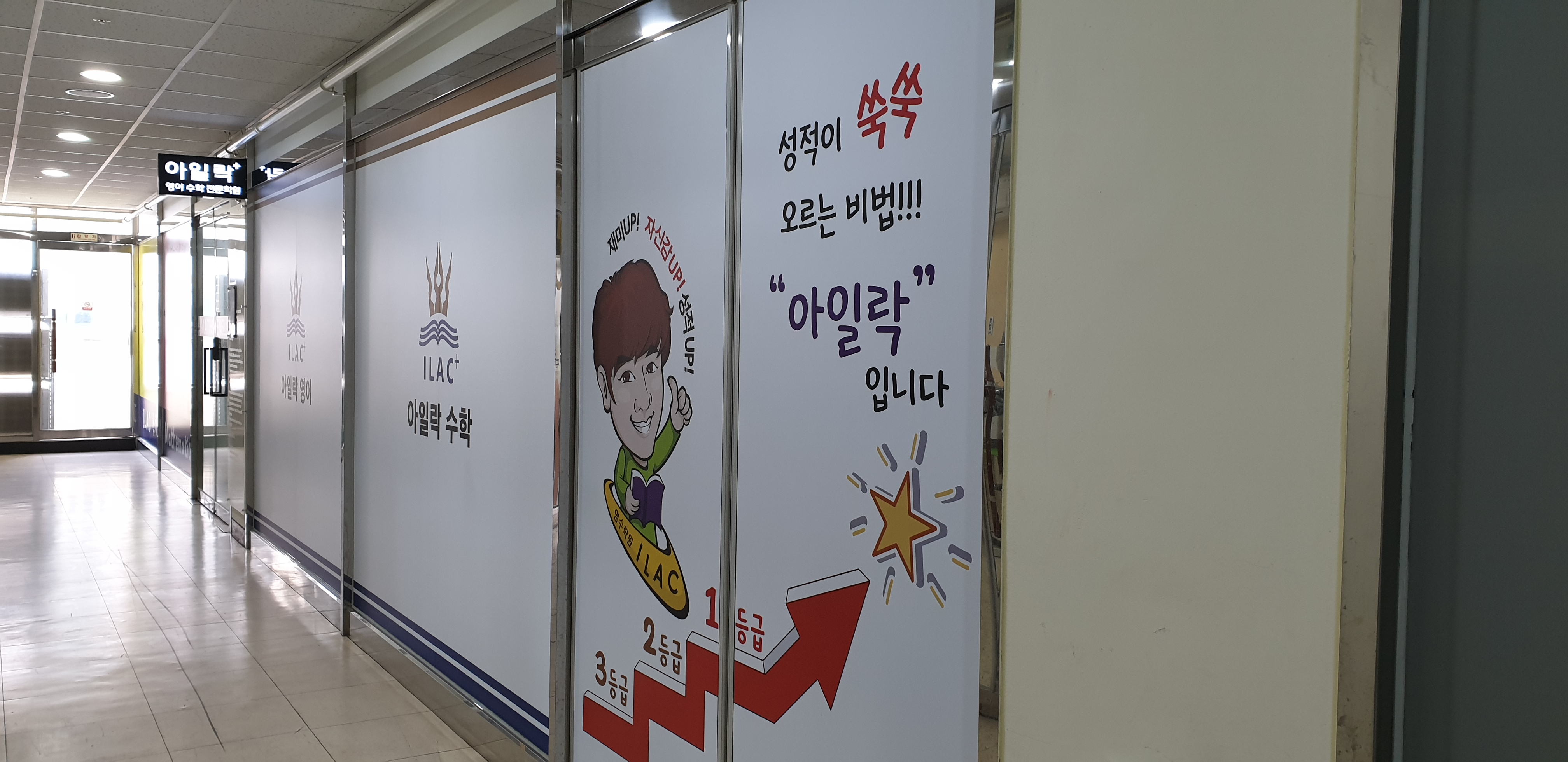 아일락수학학원 대표 이미지