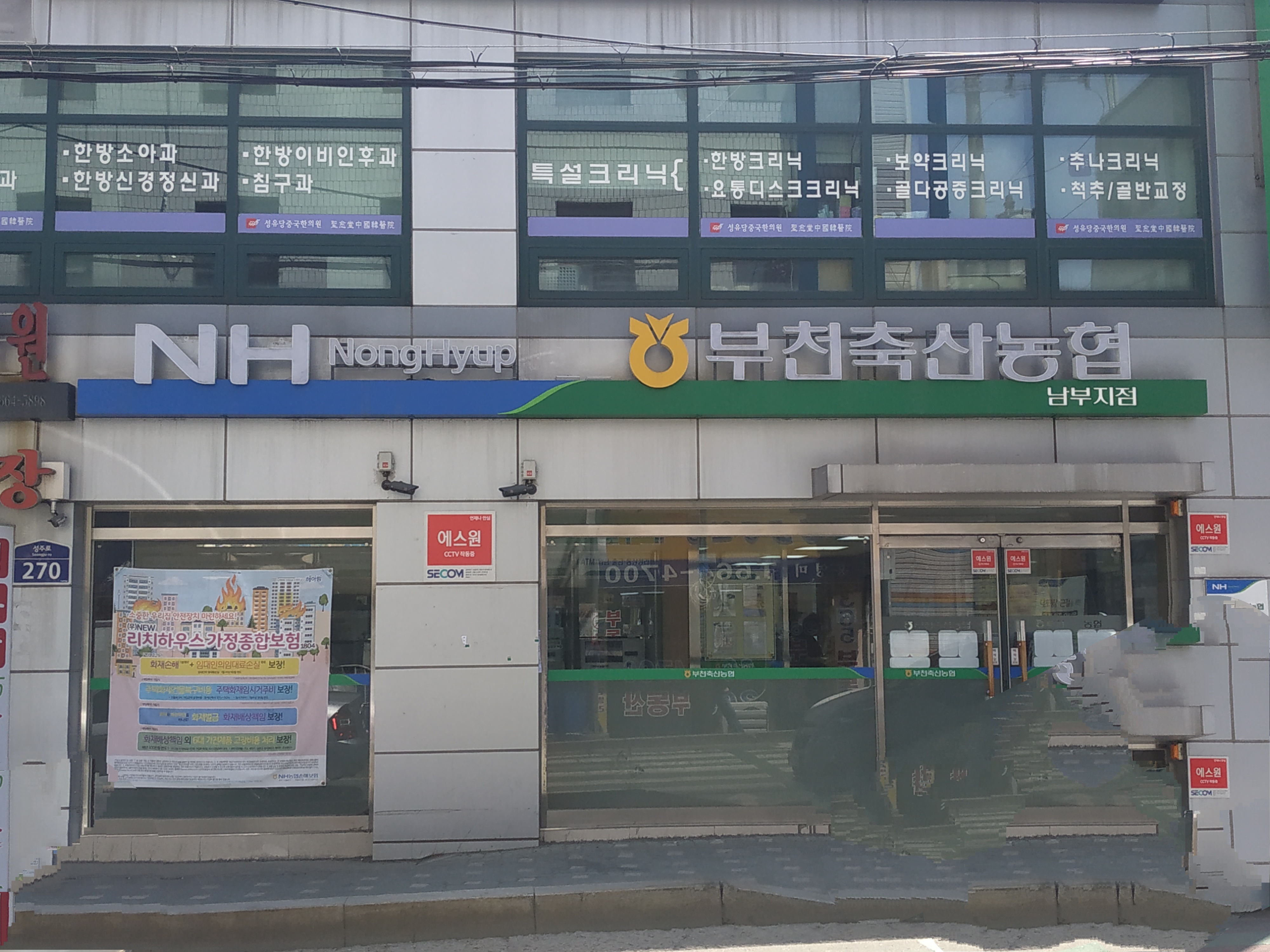 부천축산농협 남부지점
