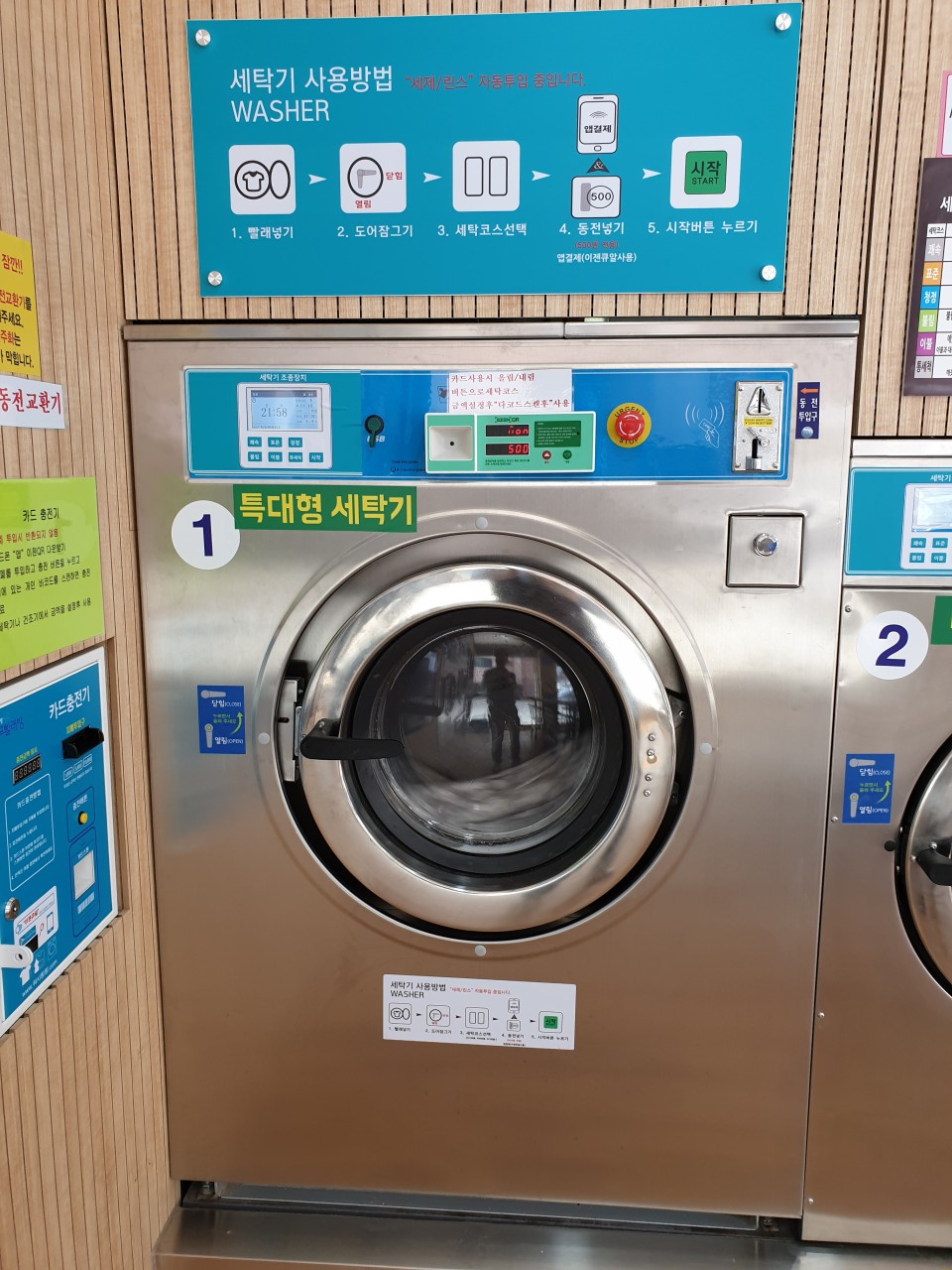 워시팡팡 성대역점