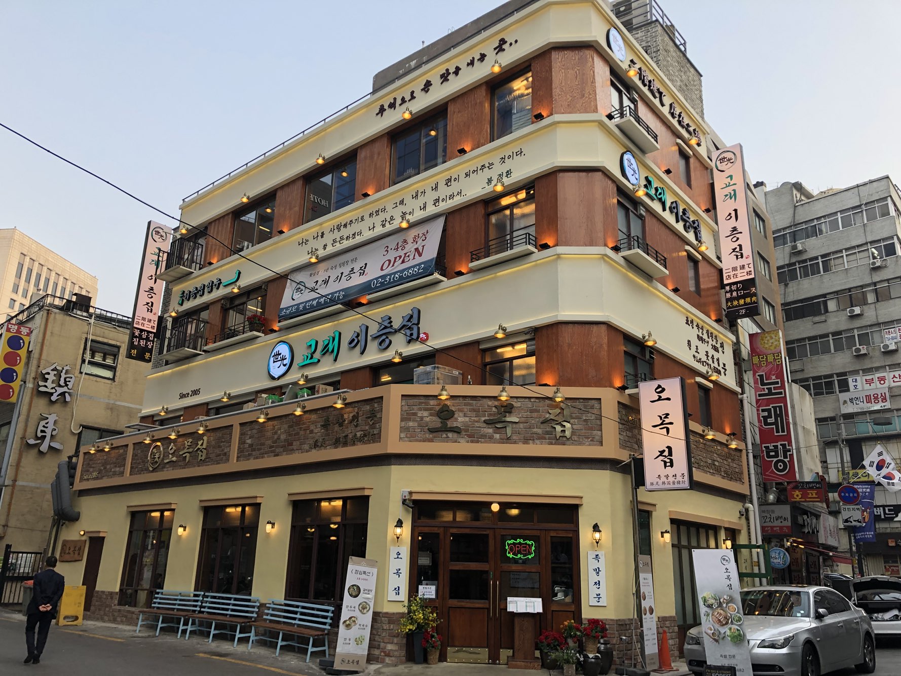 교대이층집 시청점