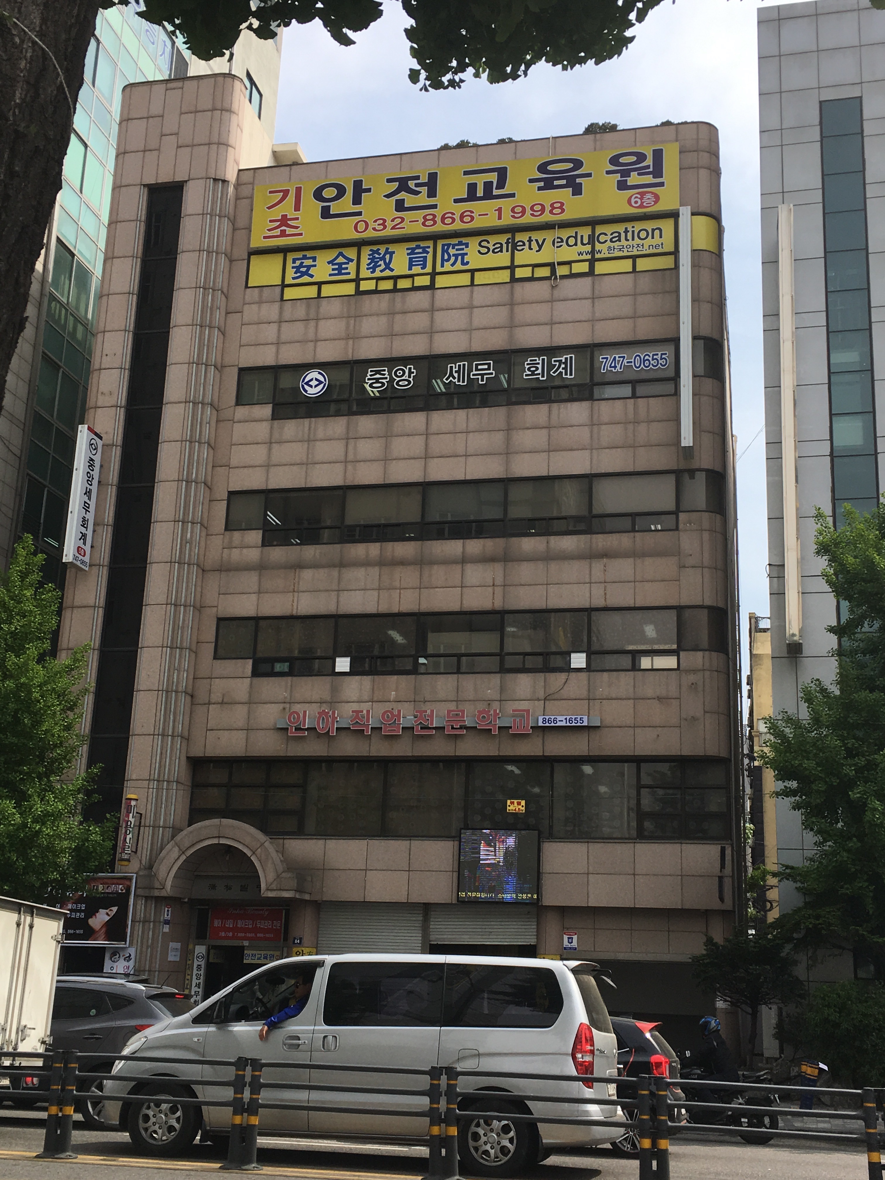 중앙세무회계사무소