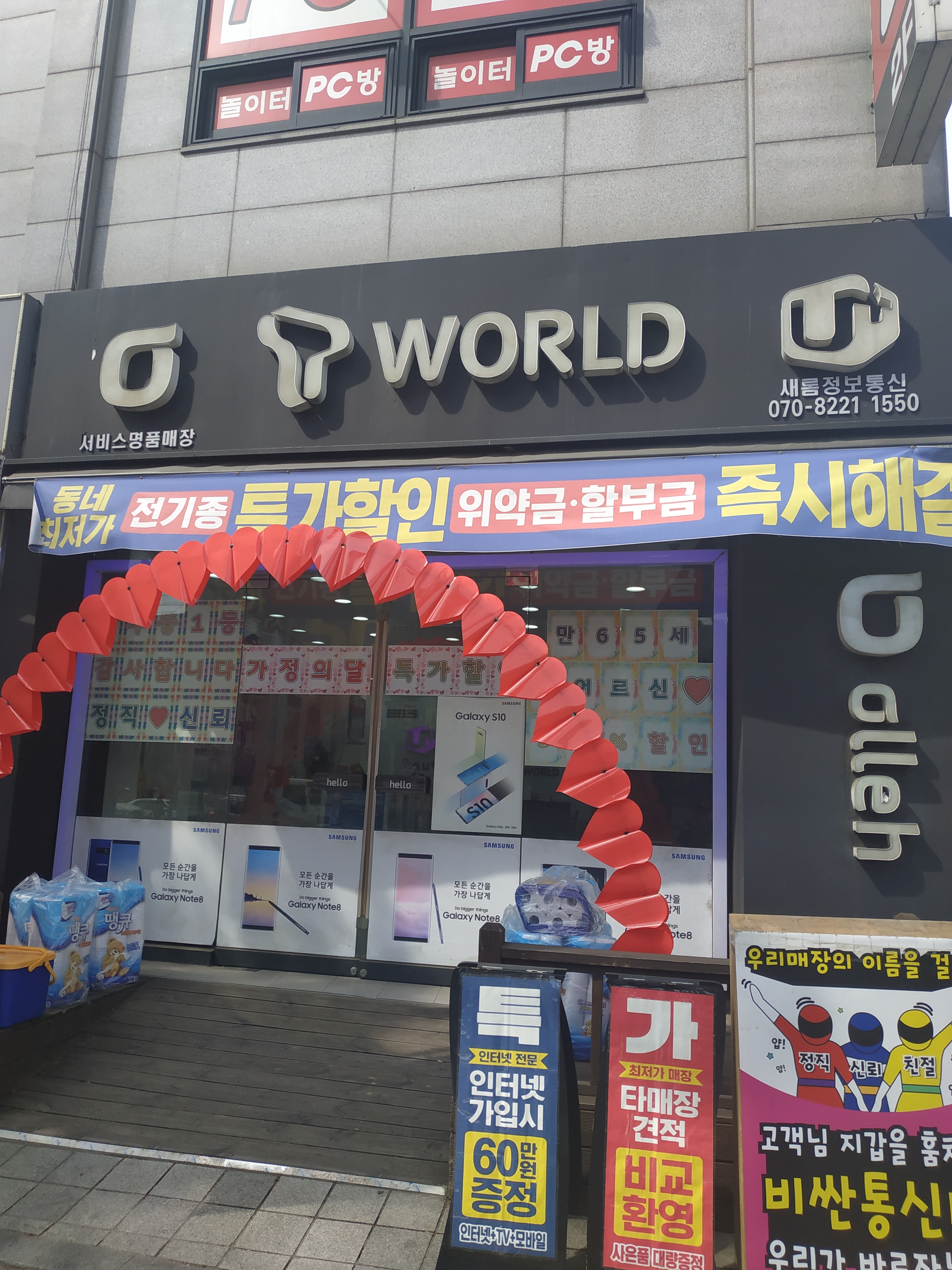 새롬정보통신