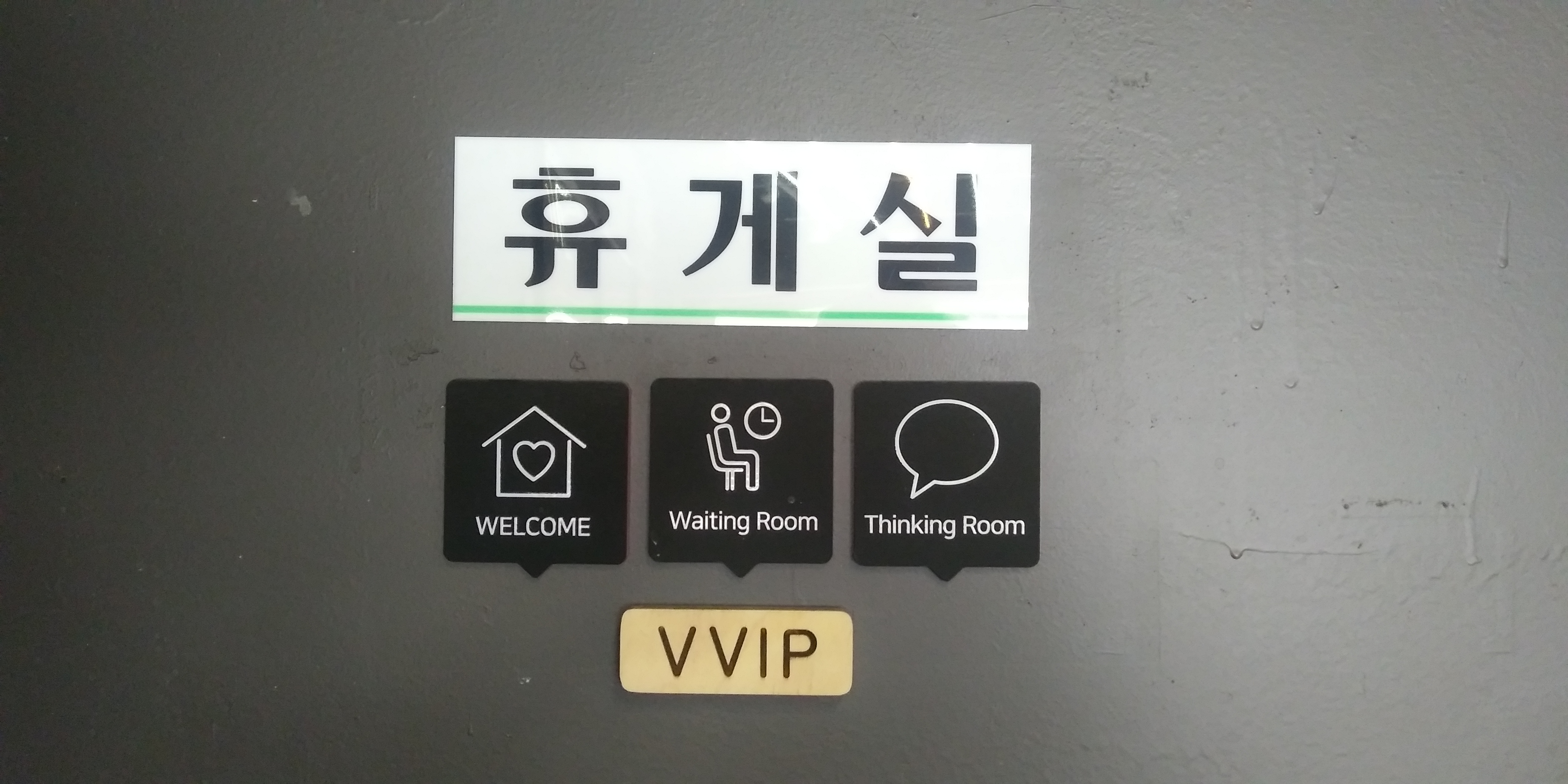 광손세차