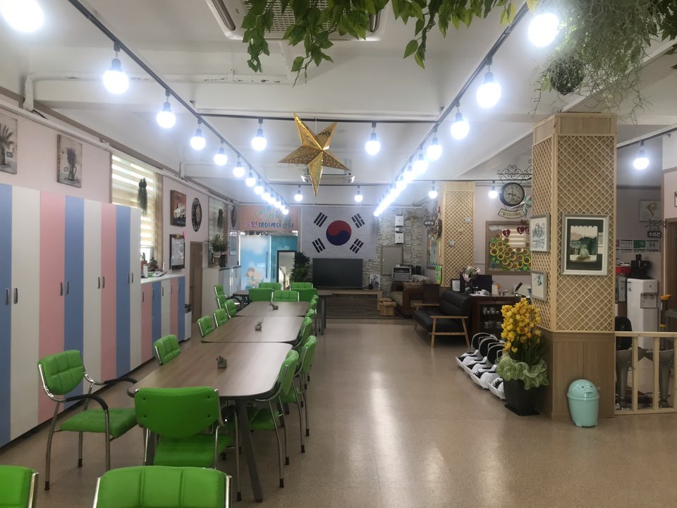 가온노인데이케어센터