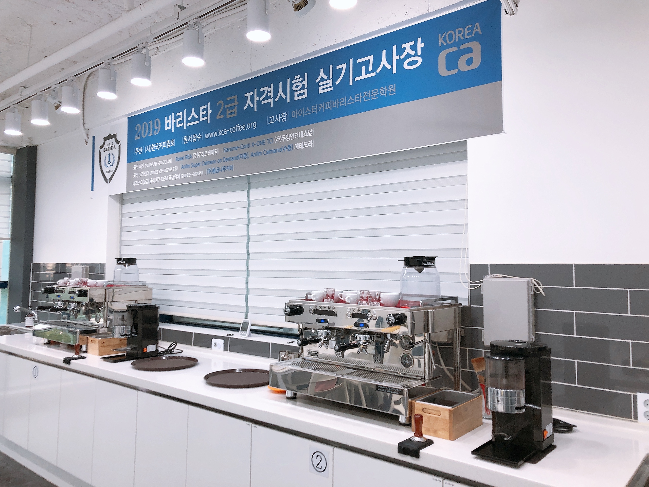 마이스터커피바리스타전문학원