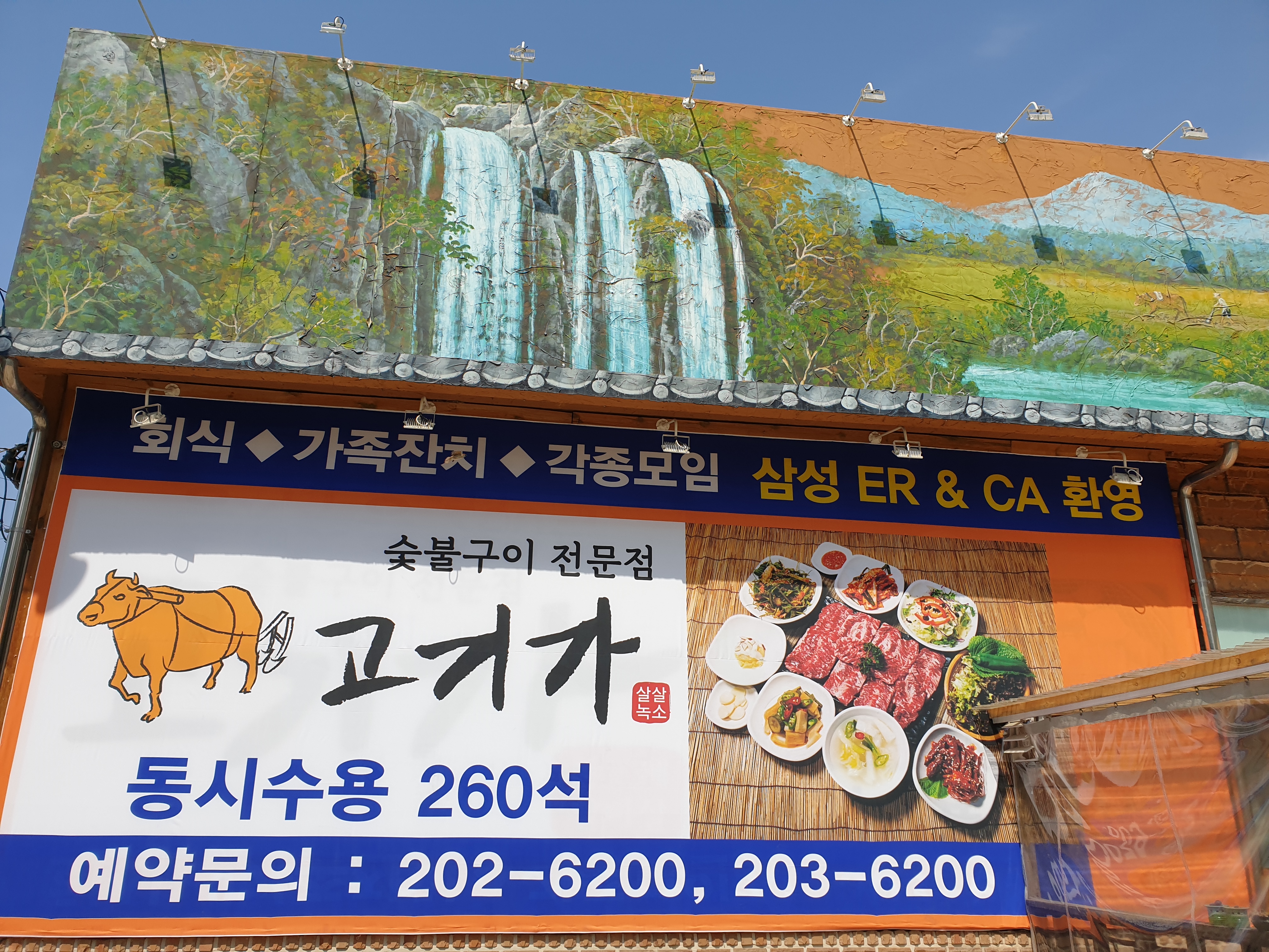 고기가 살살녹소
