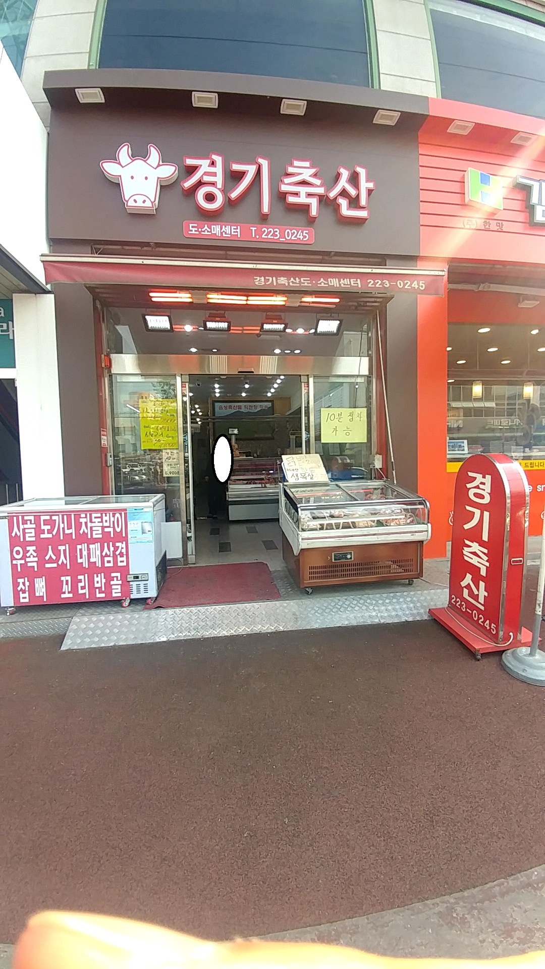 경기축산