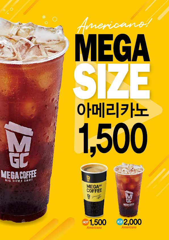 메가MGC커피 하남미사점