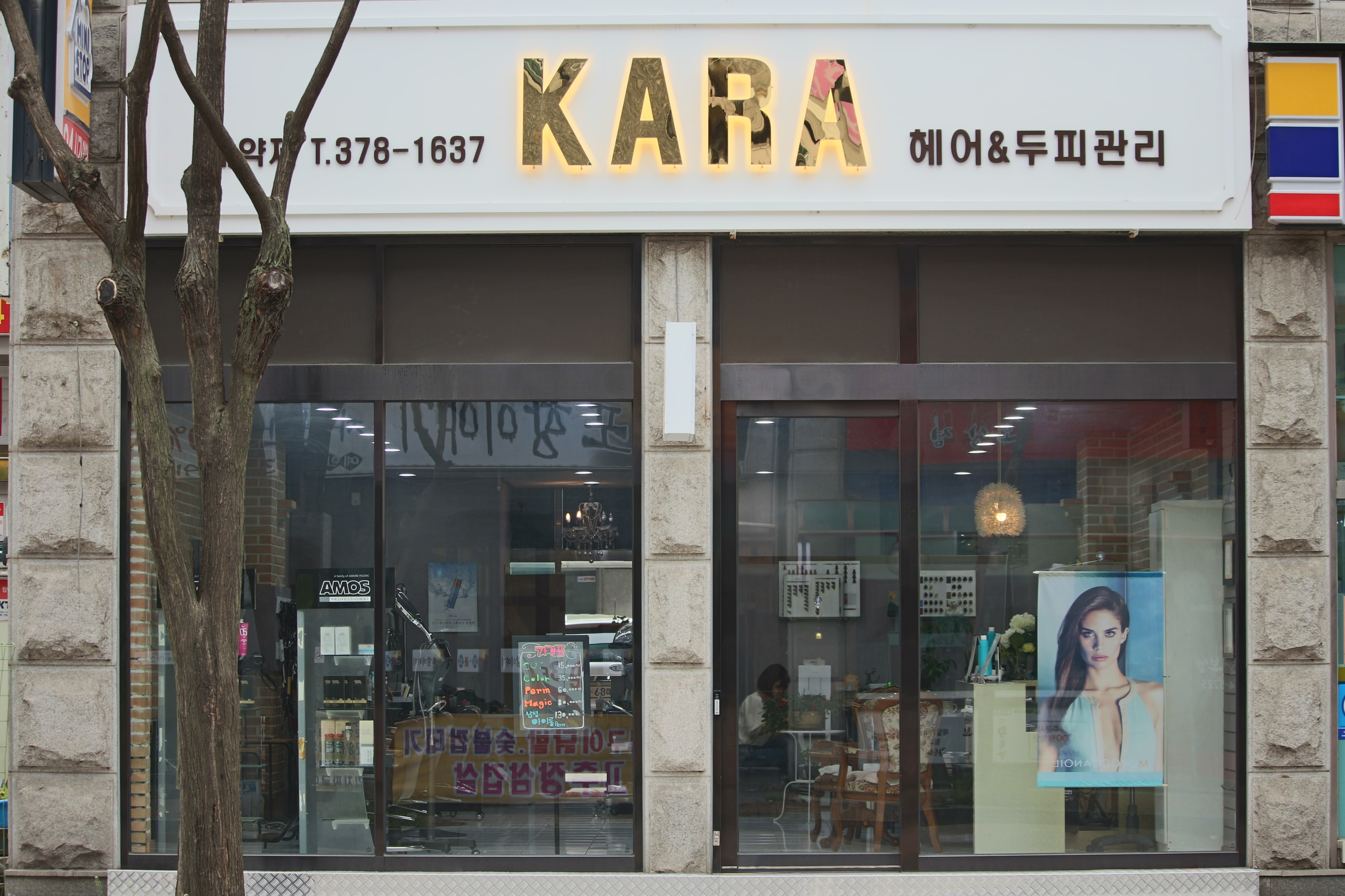 카라헤어