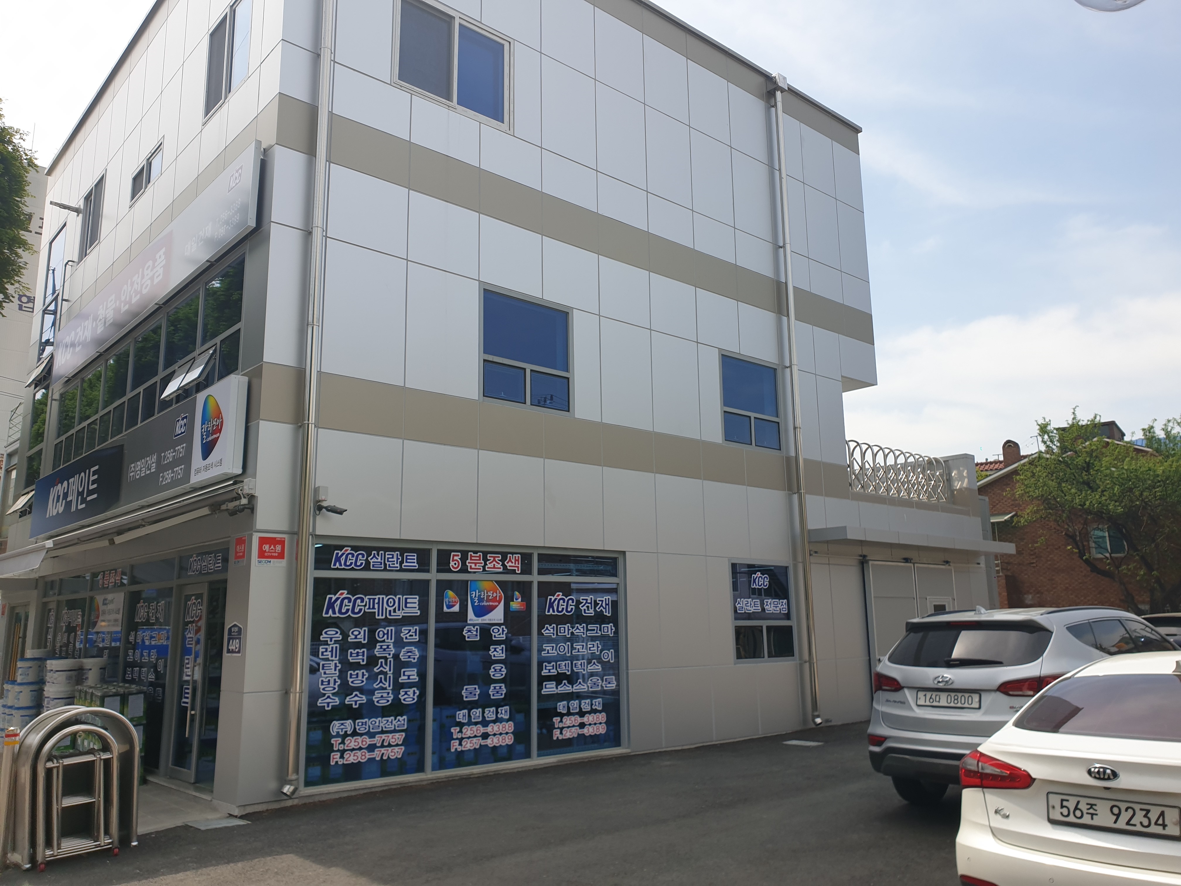 KCC페인트 명일상사