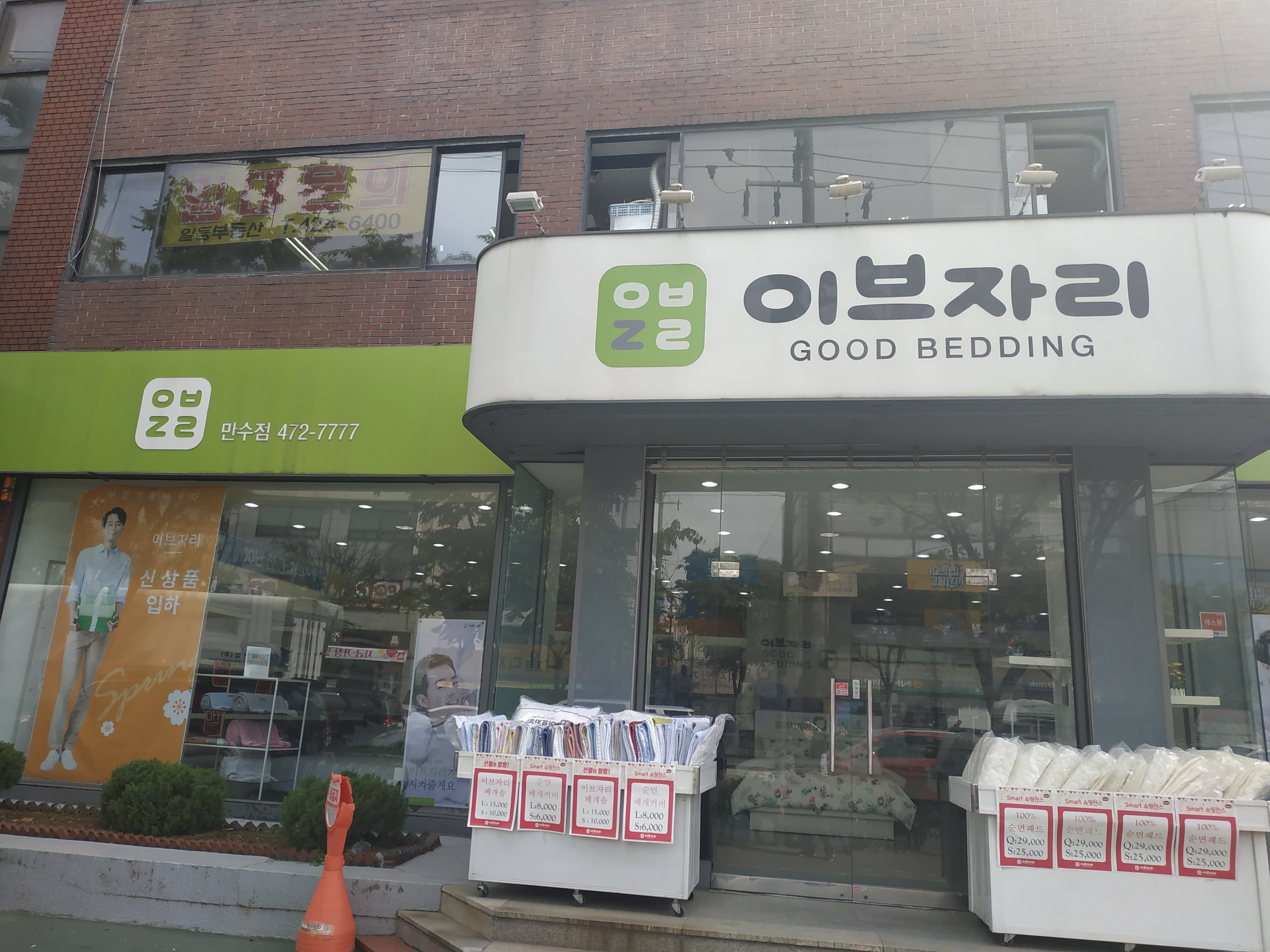 이브자리 만수점 대표 이미지