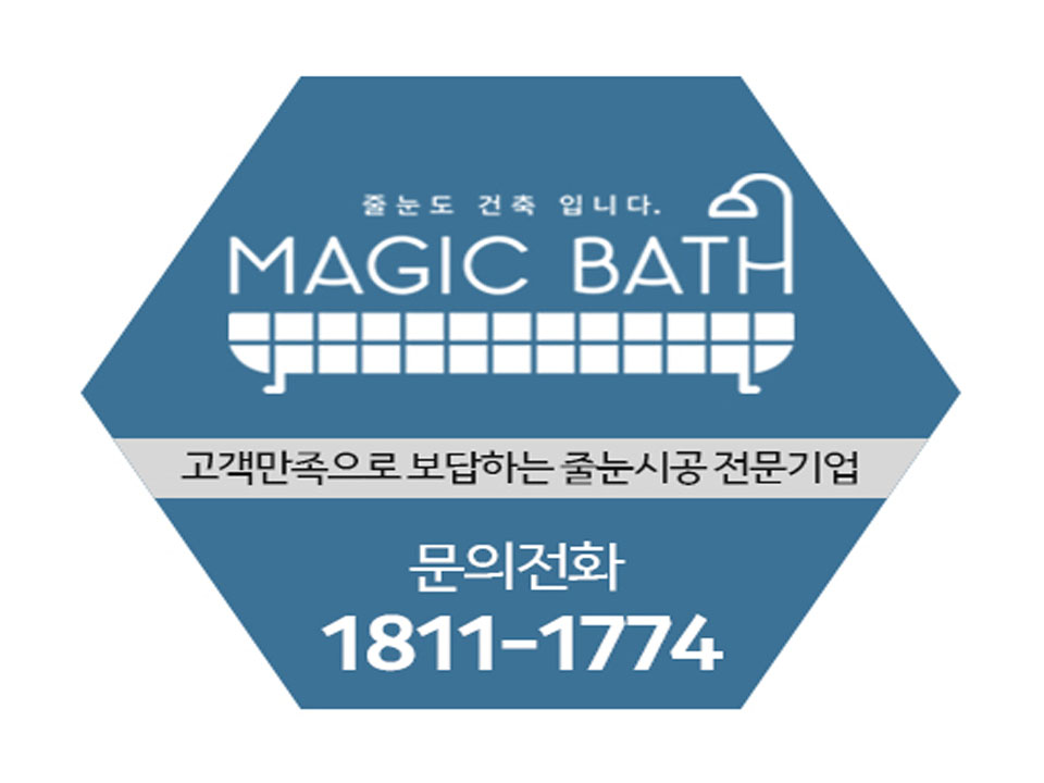 매직바스