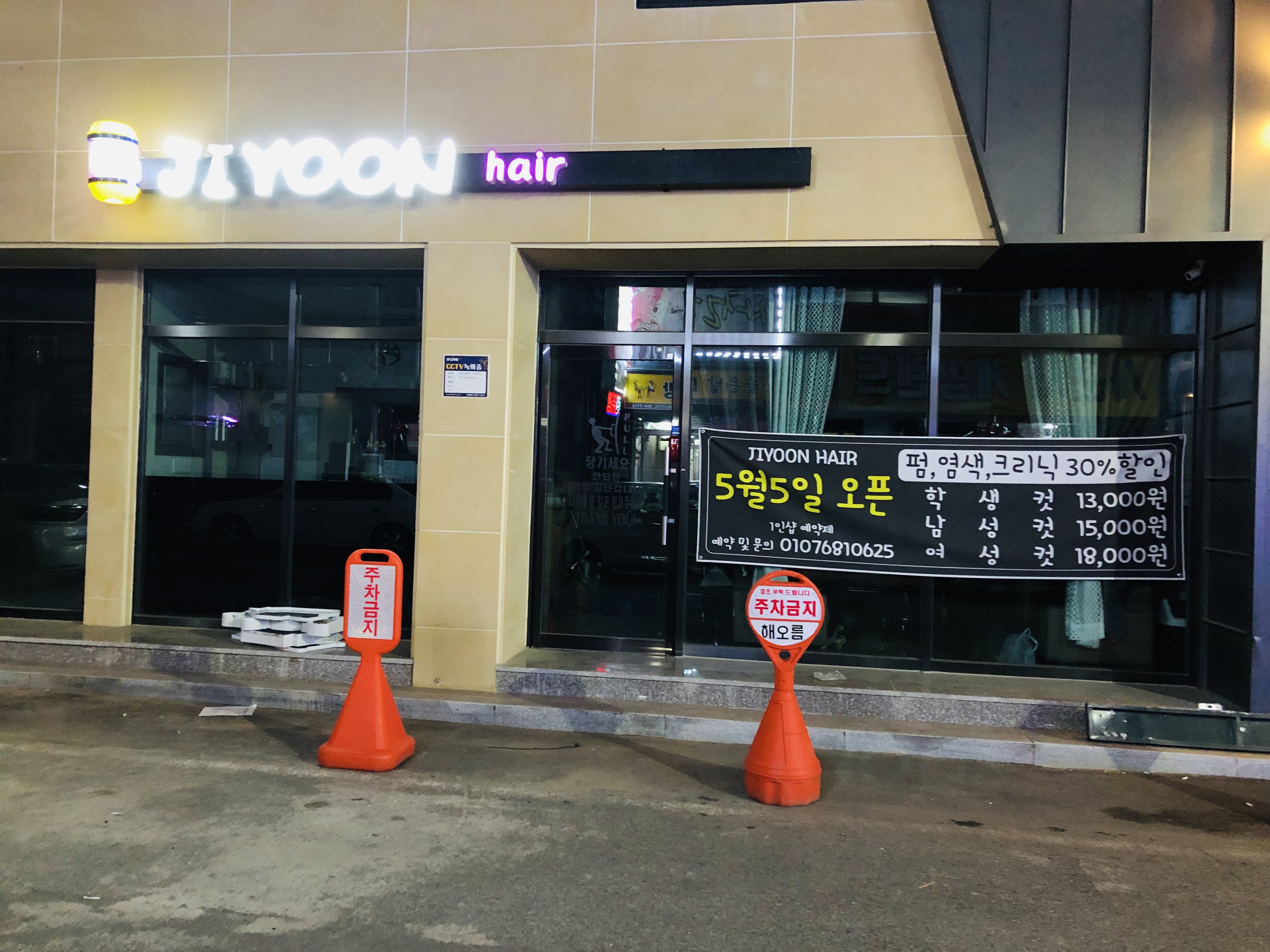 지윤헤어