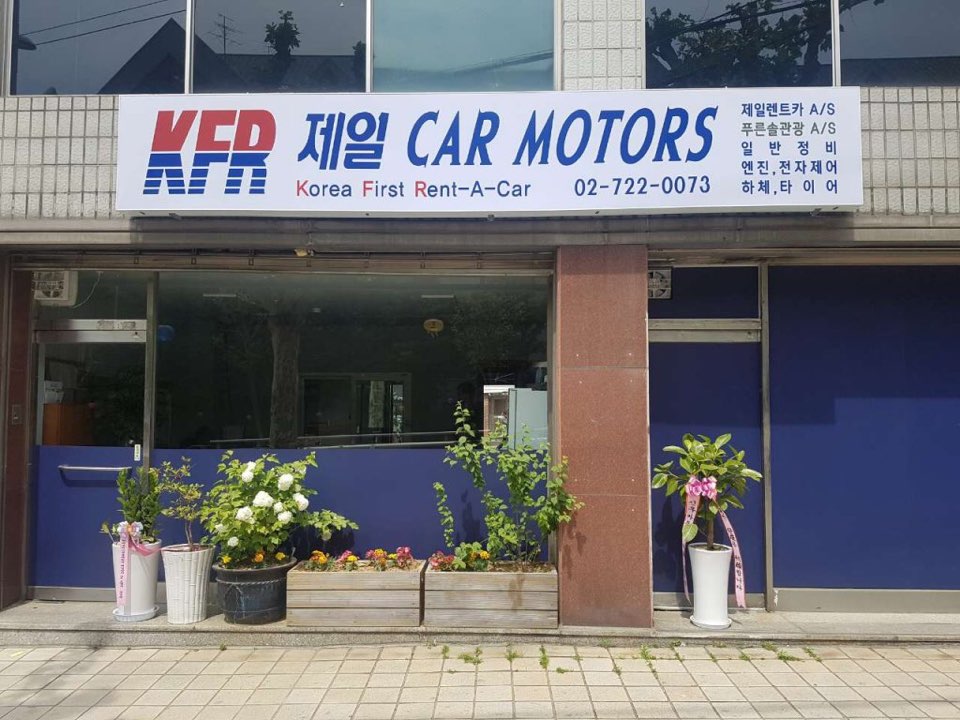 제일카모터스