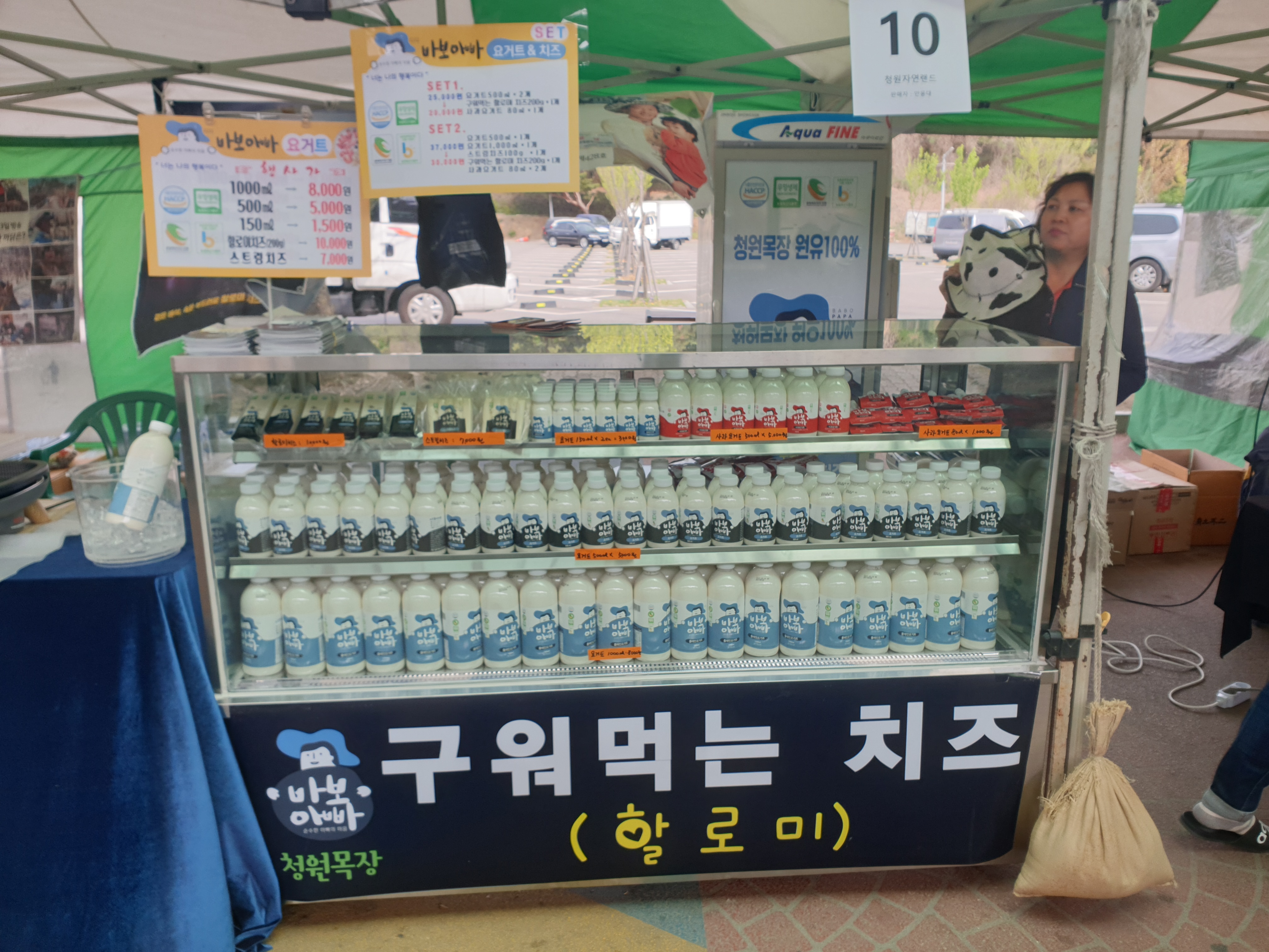 청원자연랜드