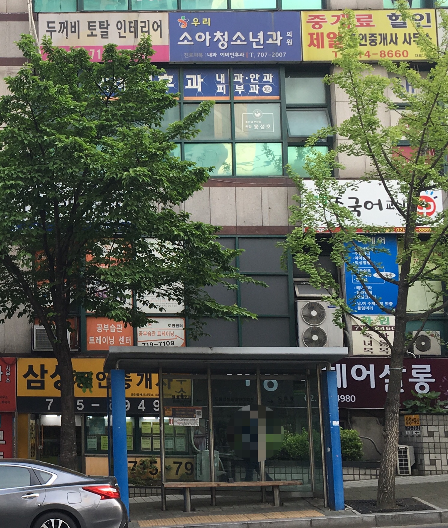 우리소아청소년과의원