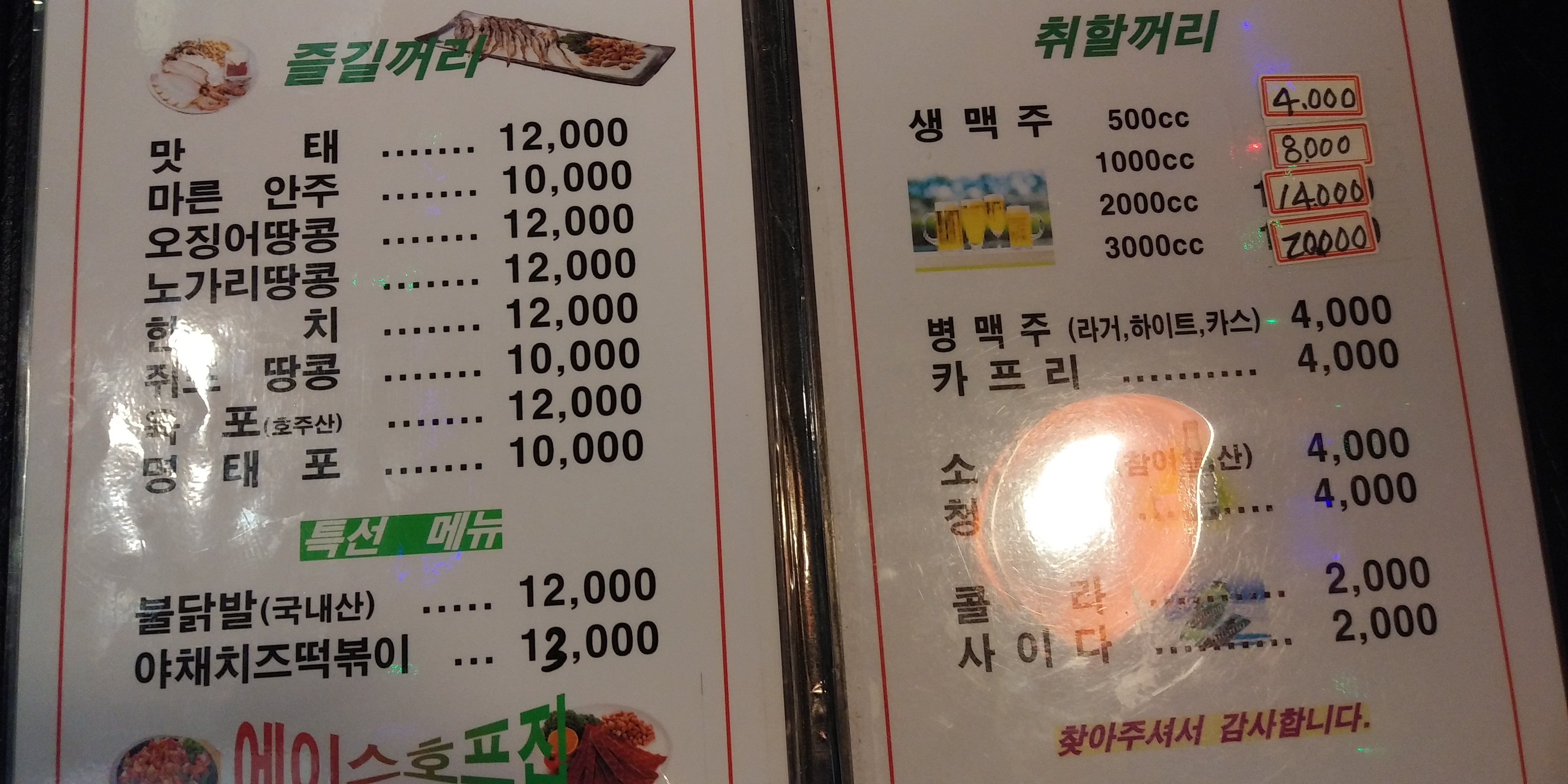 에이스호프 봉일천점