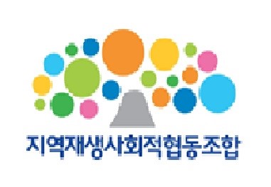 지역재생사회적협동조합