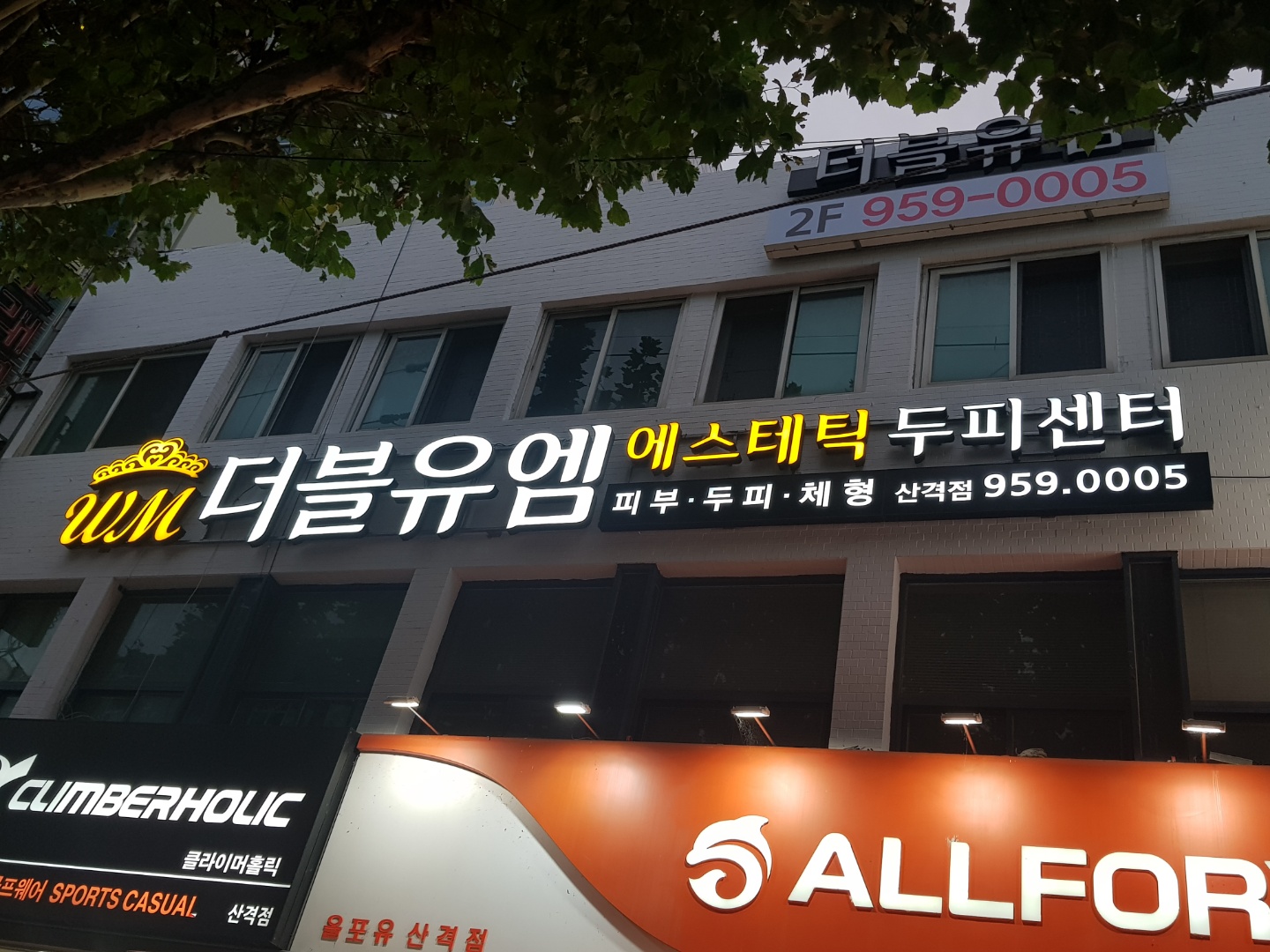 더블유엠 산격점