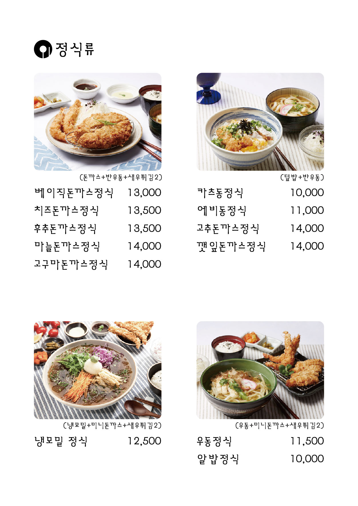 이오카츠 세종점
