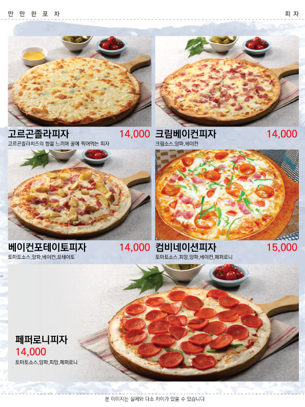 만만한포차