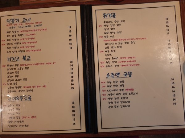 맛있는술집꼴깍